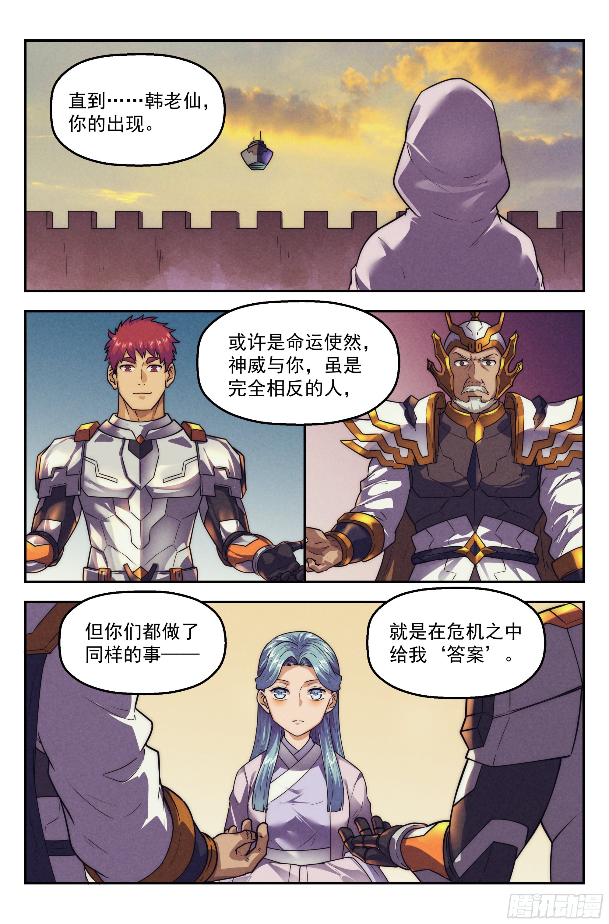 120.仙人盟篇 其19-第125话