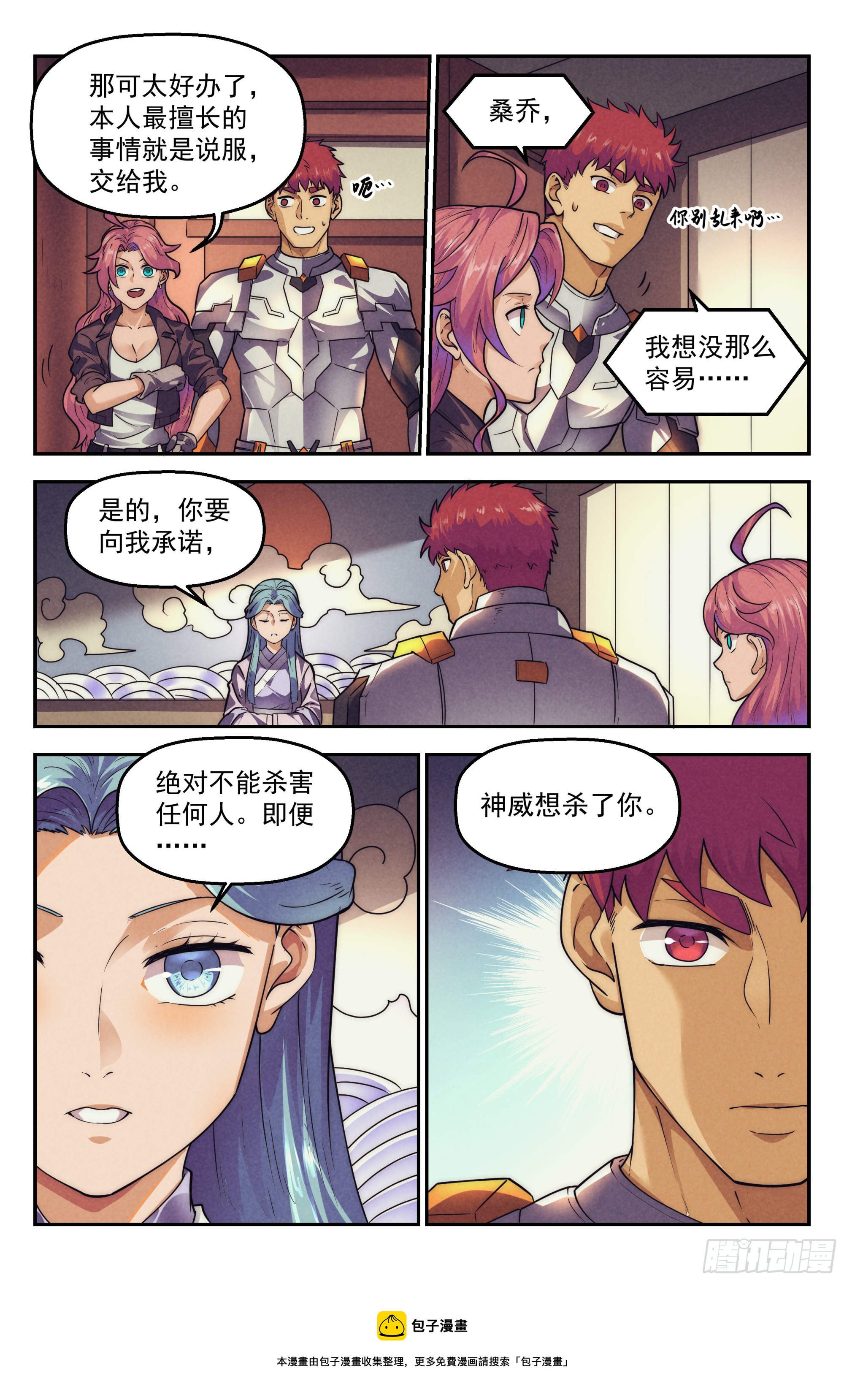 120.仙人盟篇 其19-第125话