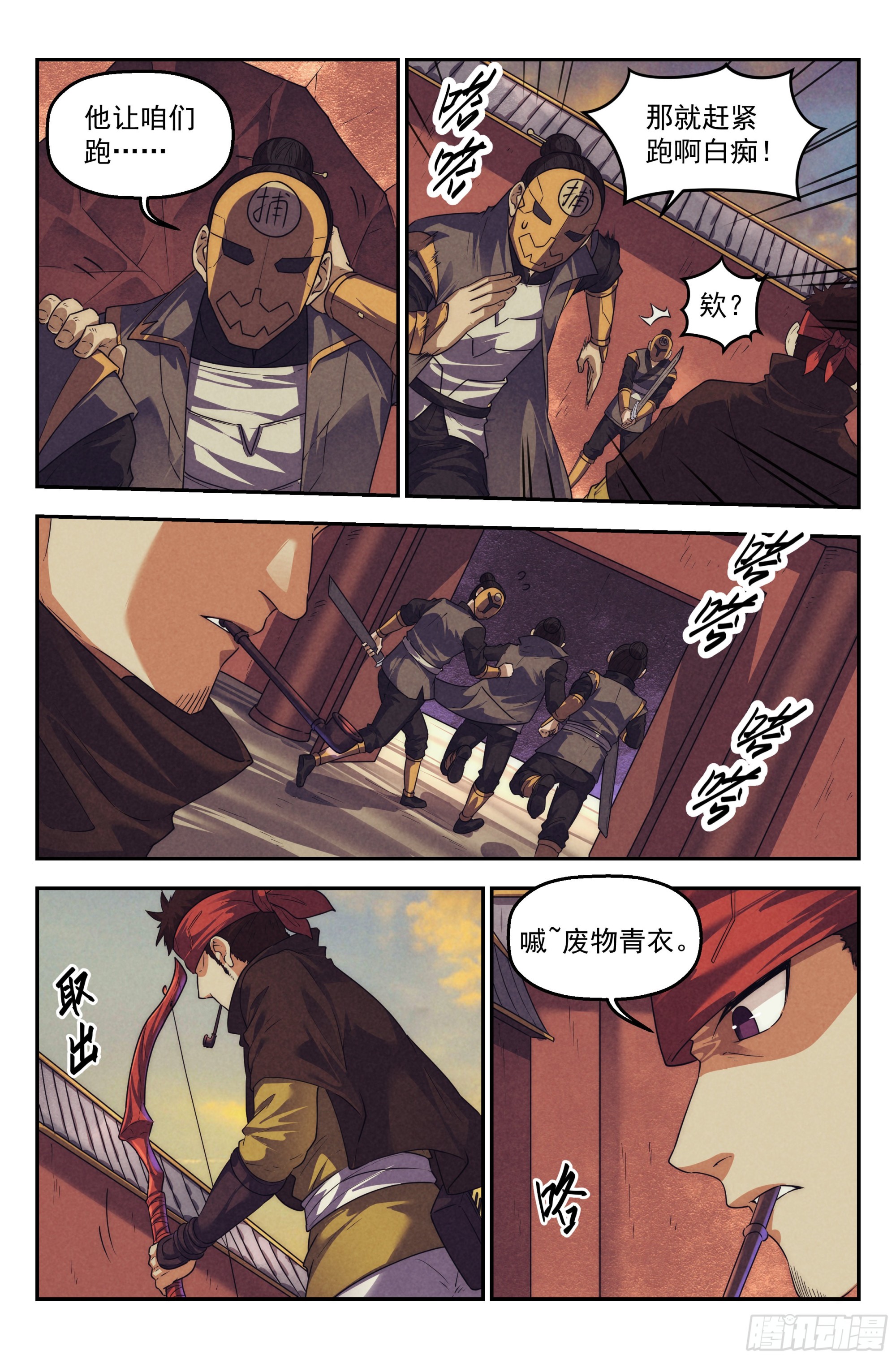 122.仙人盟篇 其21-第127话