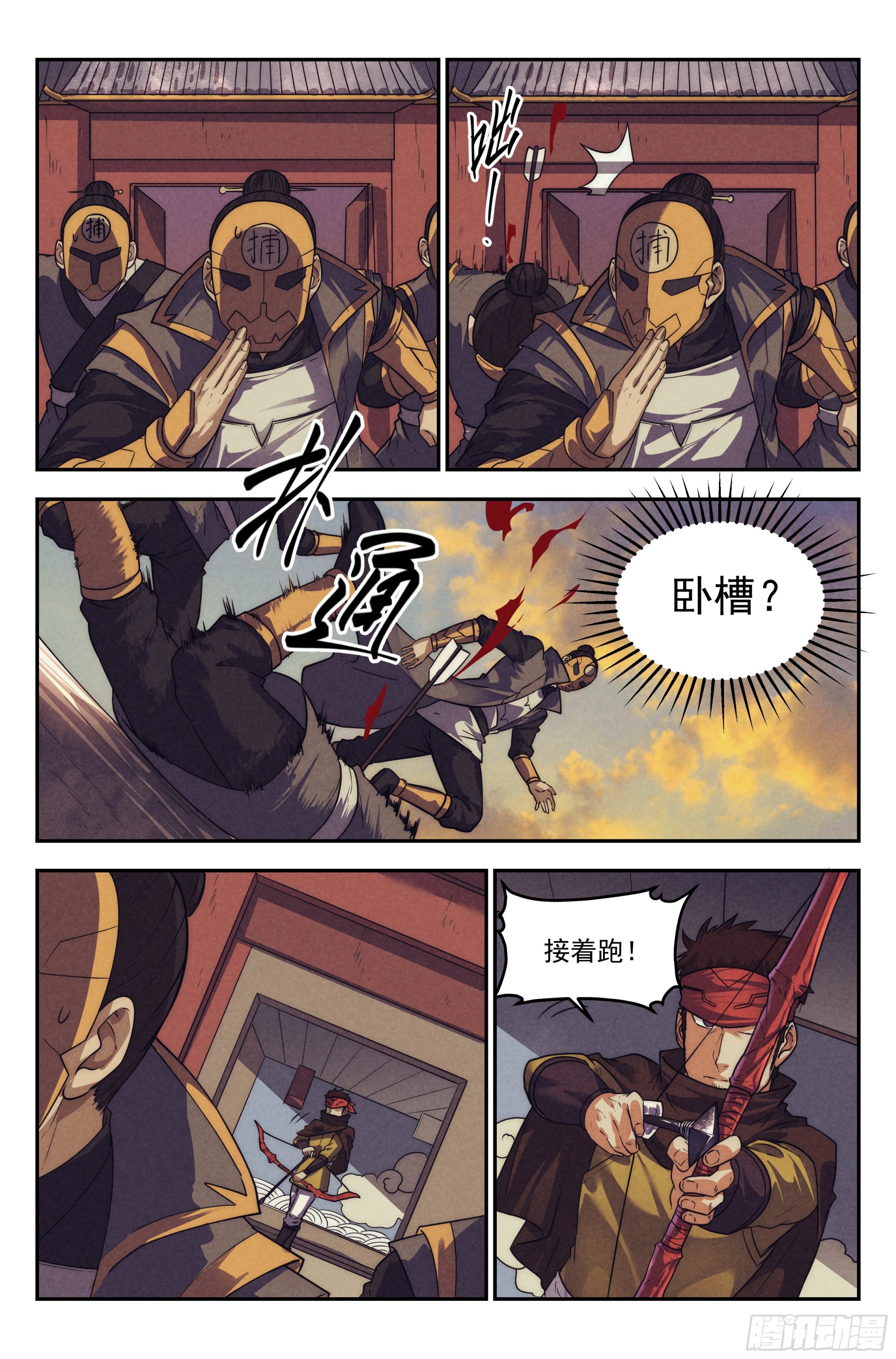 122.仙人盟篇 其21-第127话