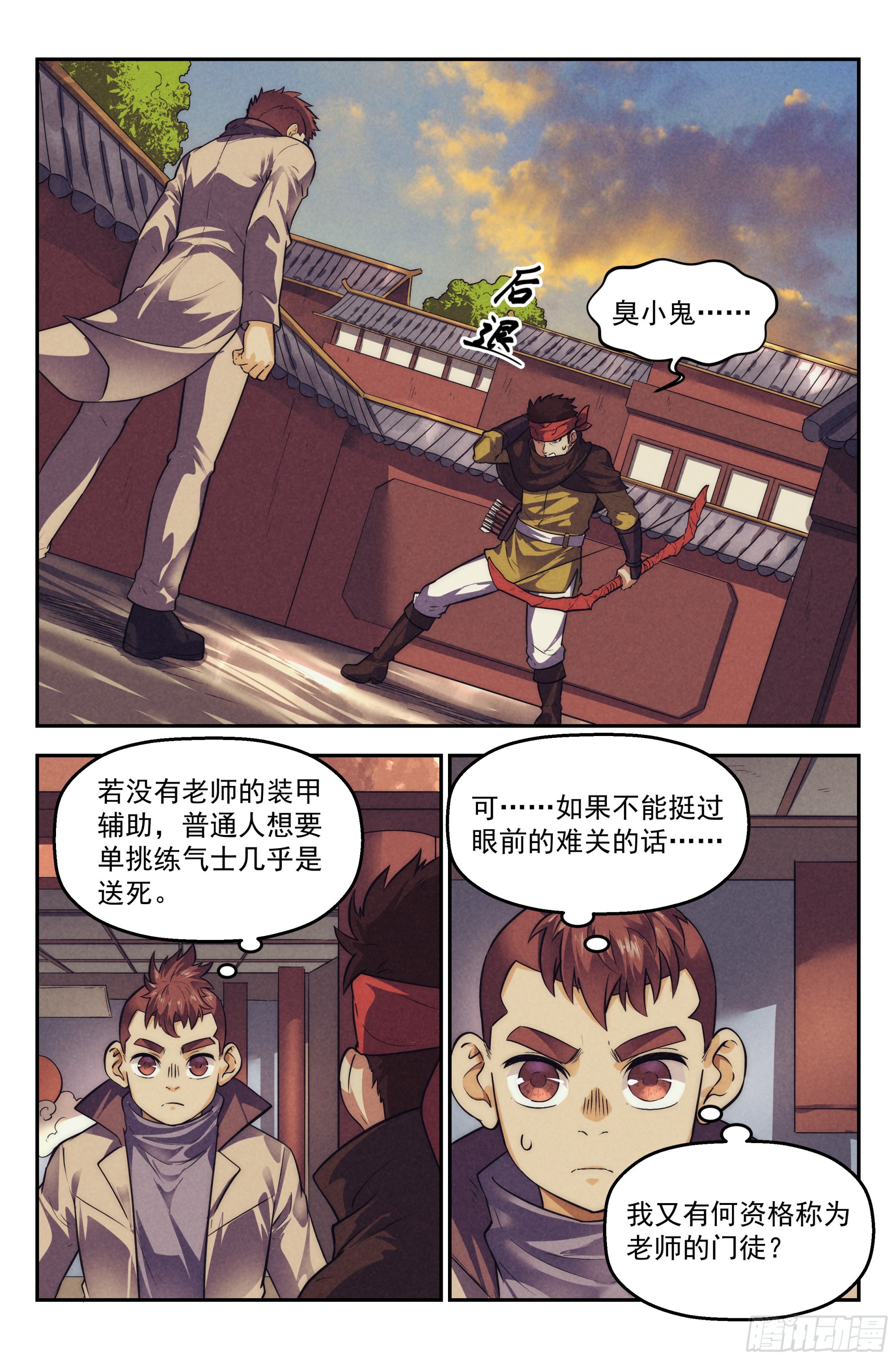 122.仙人盟篇 其21-第127话