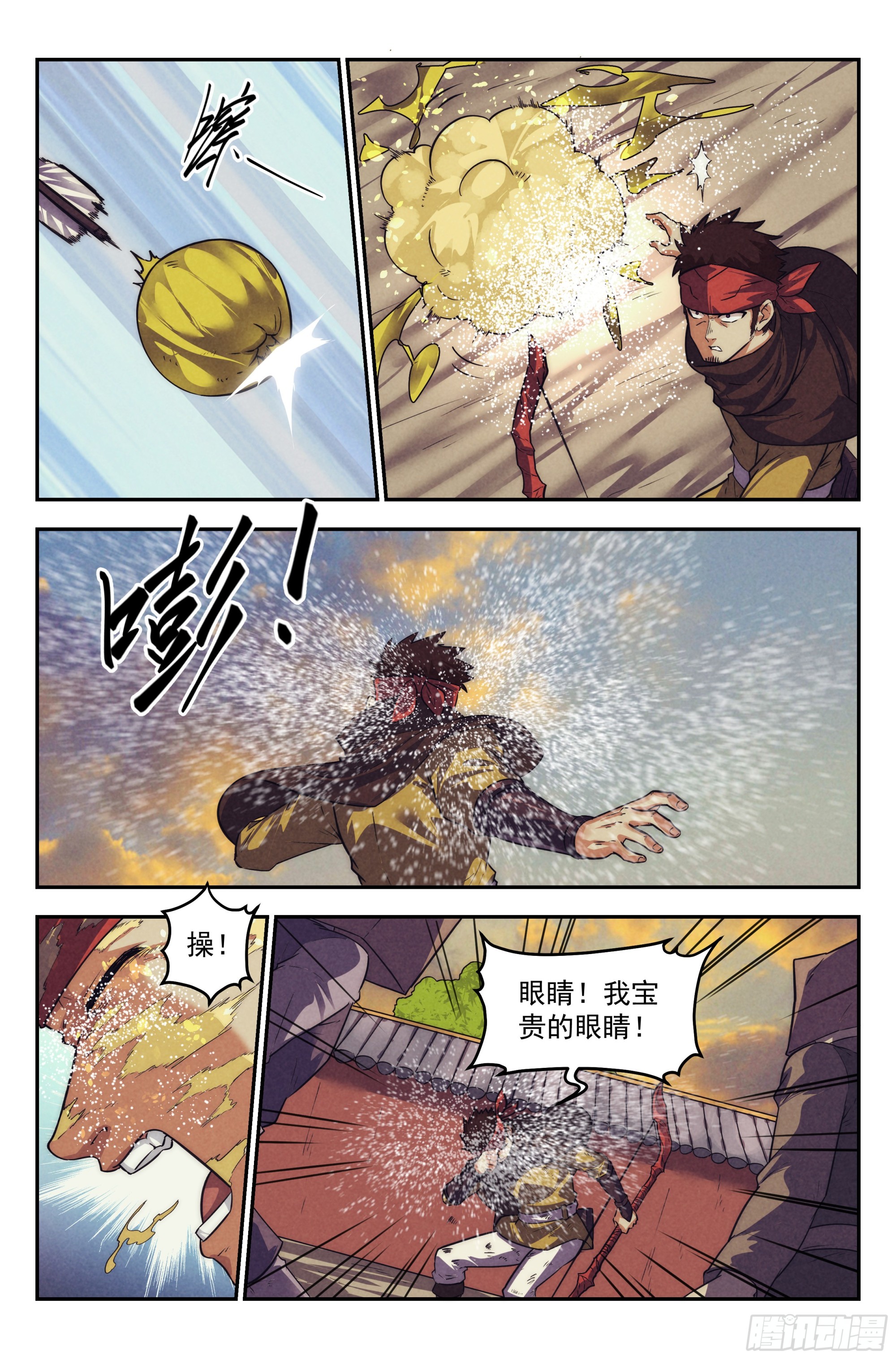 122.仙人盟篇 其21-第127话
