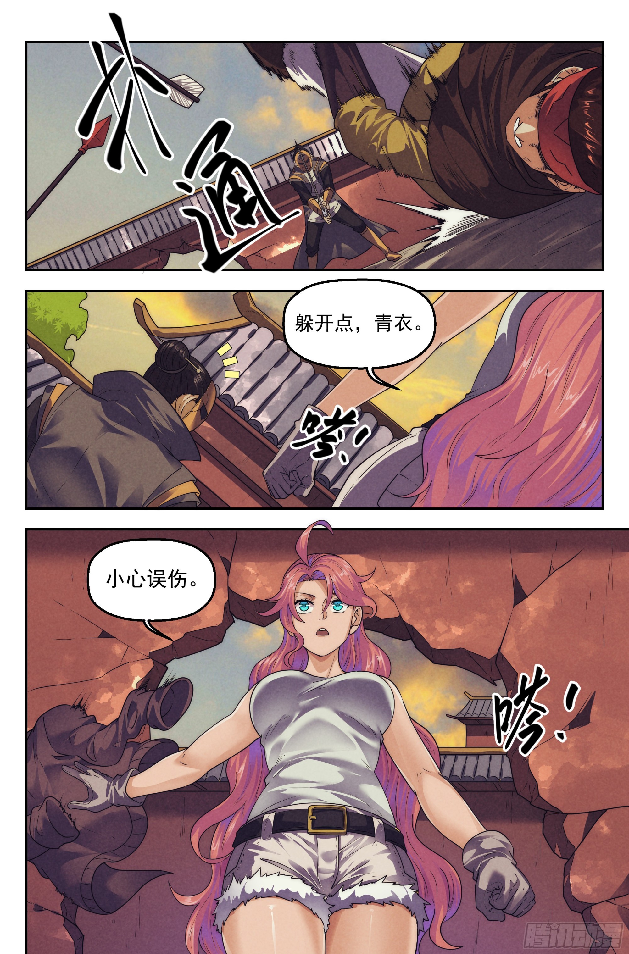 124.仙人盟篇 其23-第129话