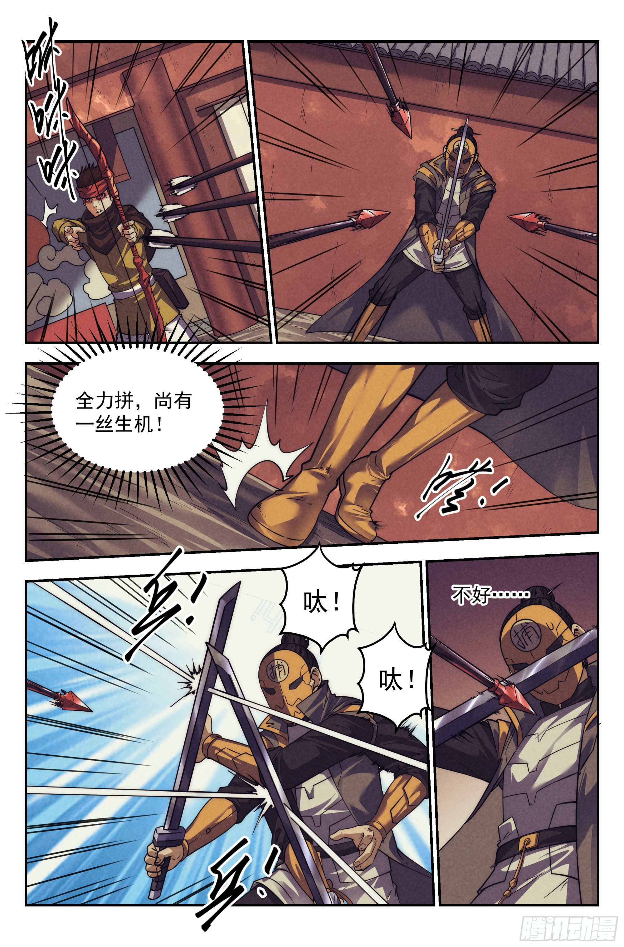 124.仙人盟篇 其23-第129话