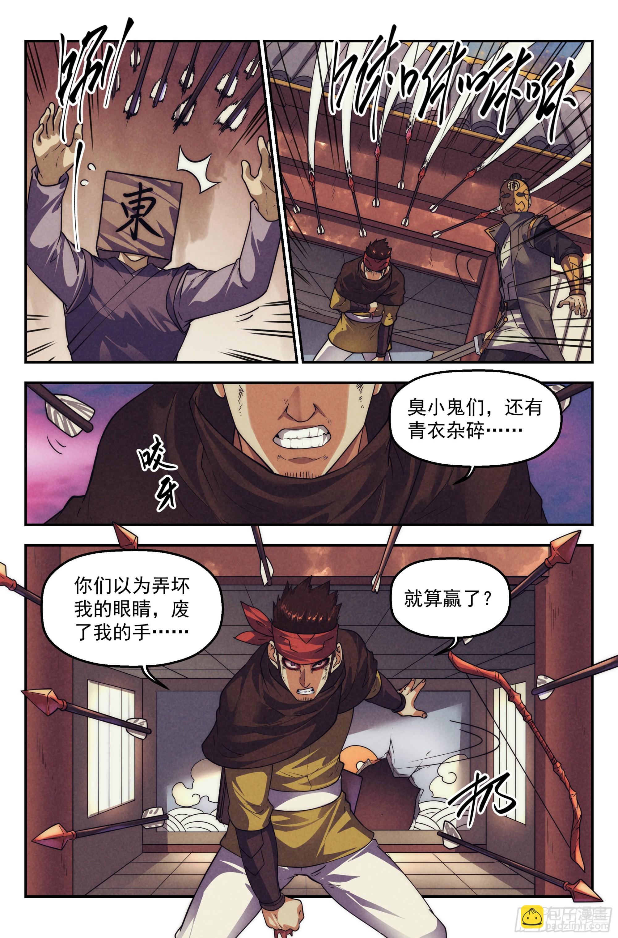 124.仙人盟篇 其23-第129话