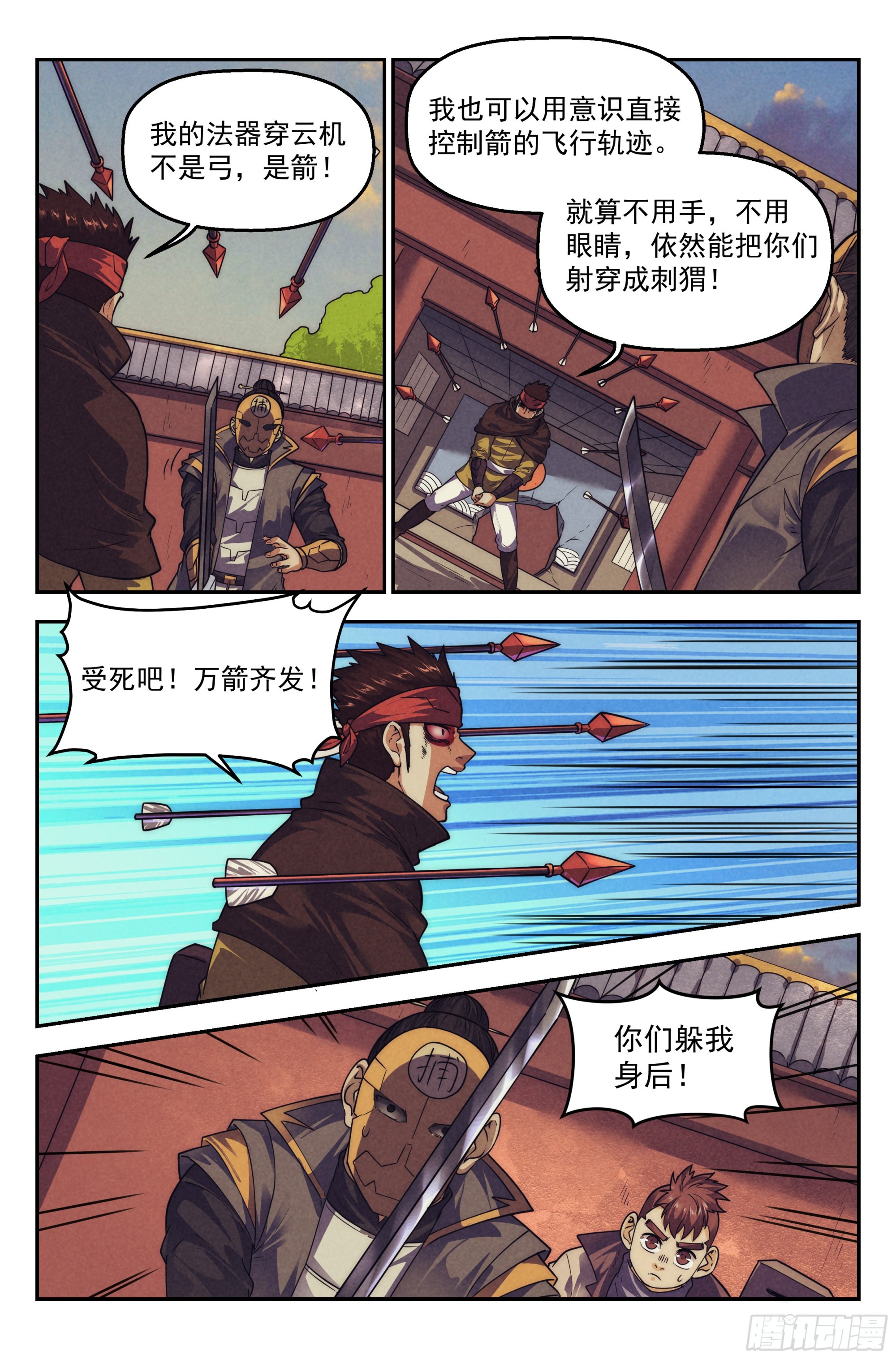 124.仙人盟篇 其23-第129话