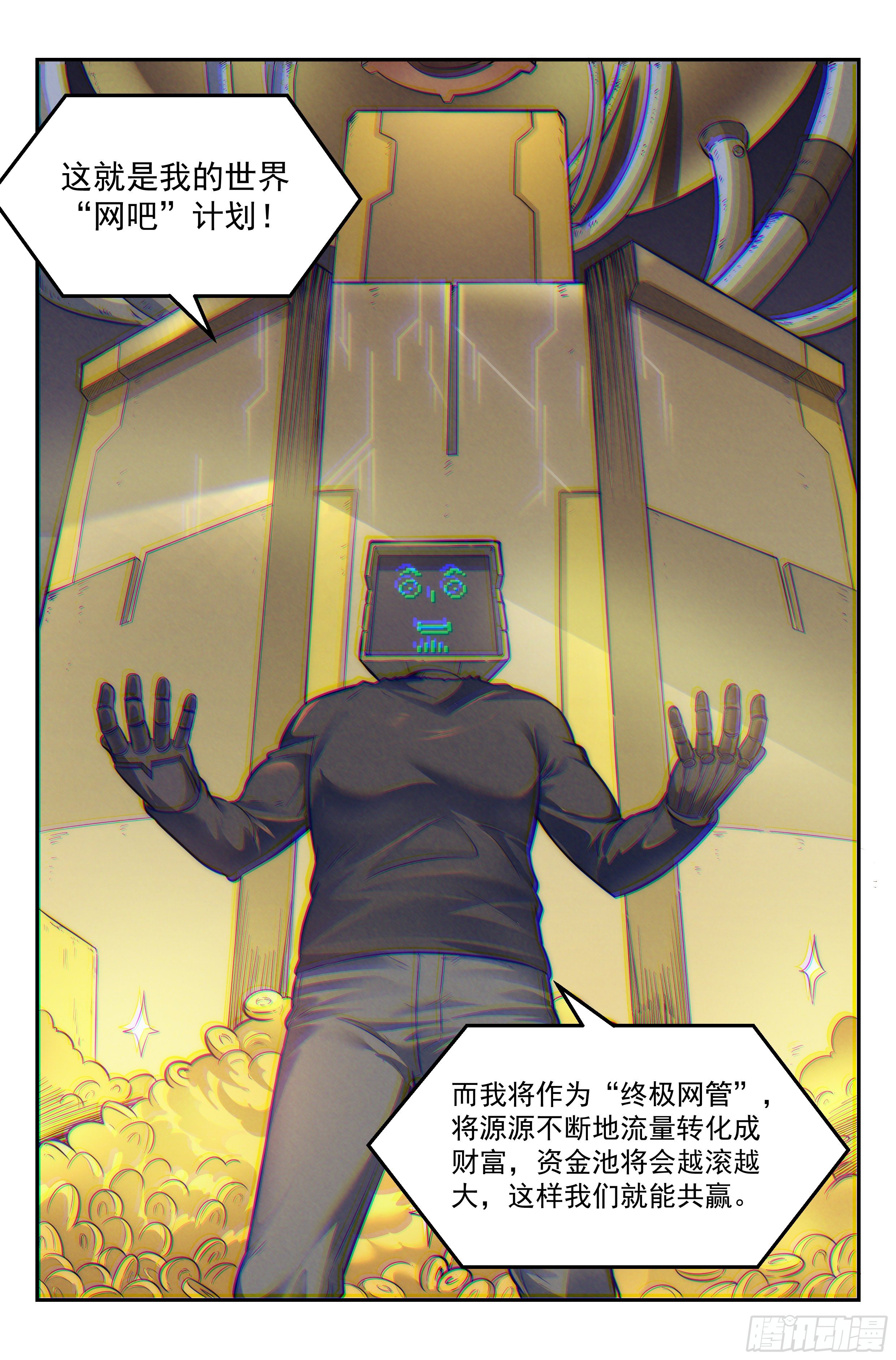 14.柯西诺之章&middot;沟通失败-第15话