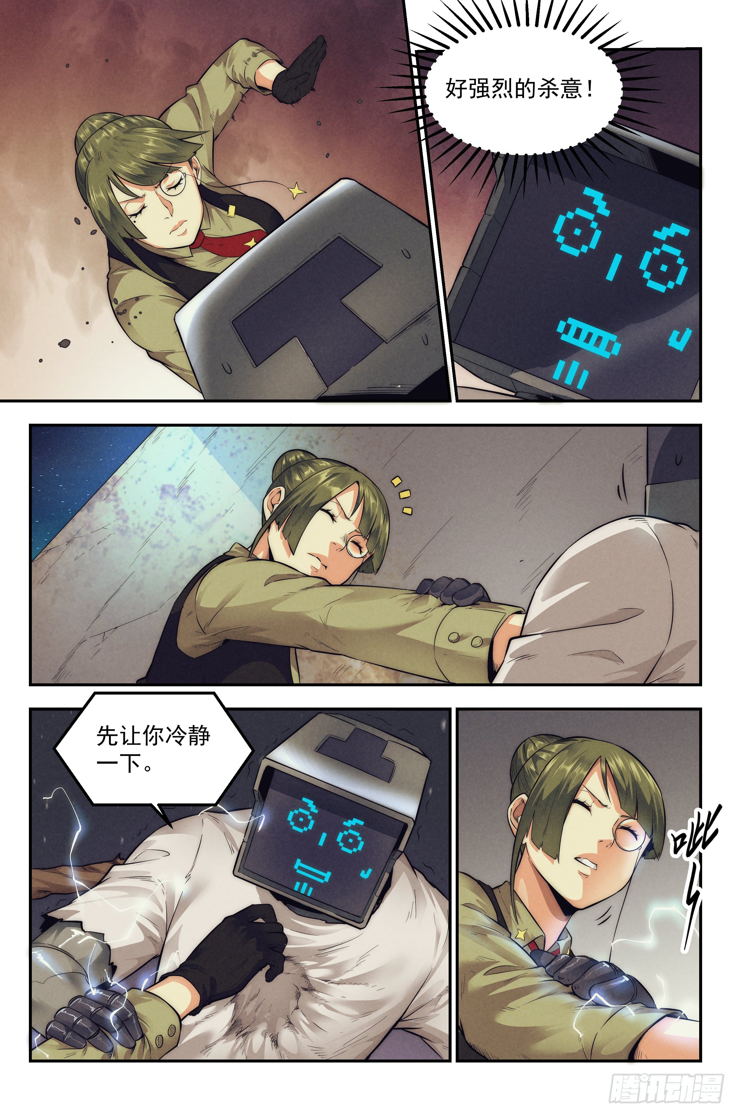 16.柯西诺之章&middot;北极星-第17话