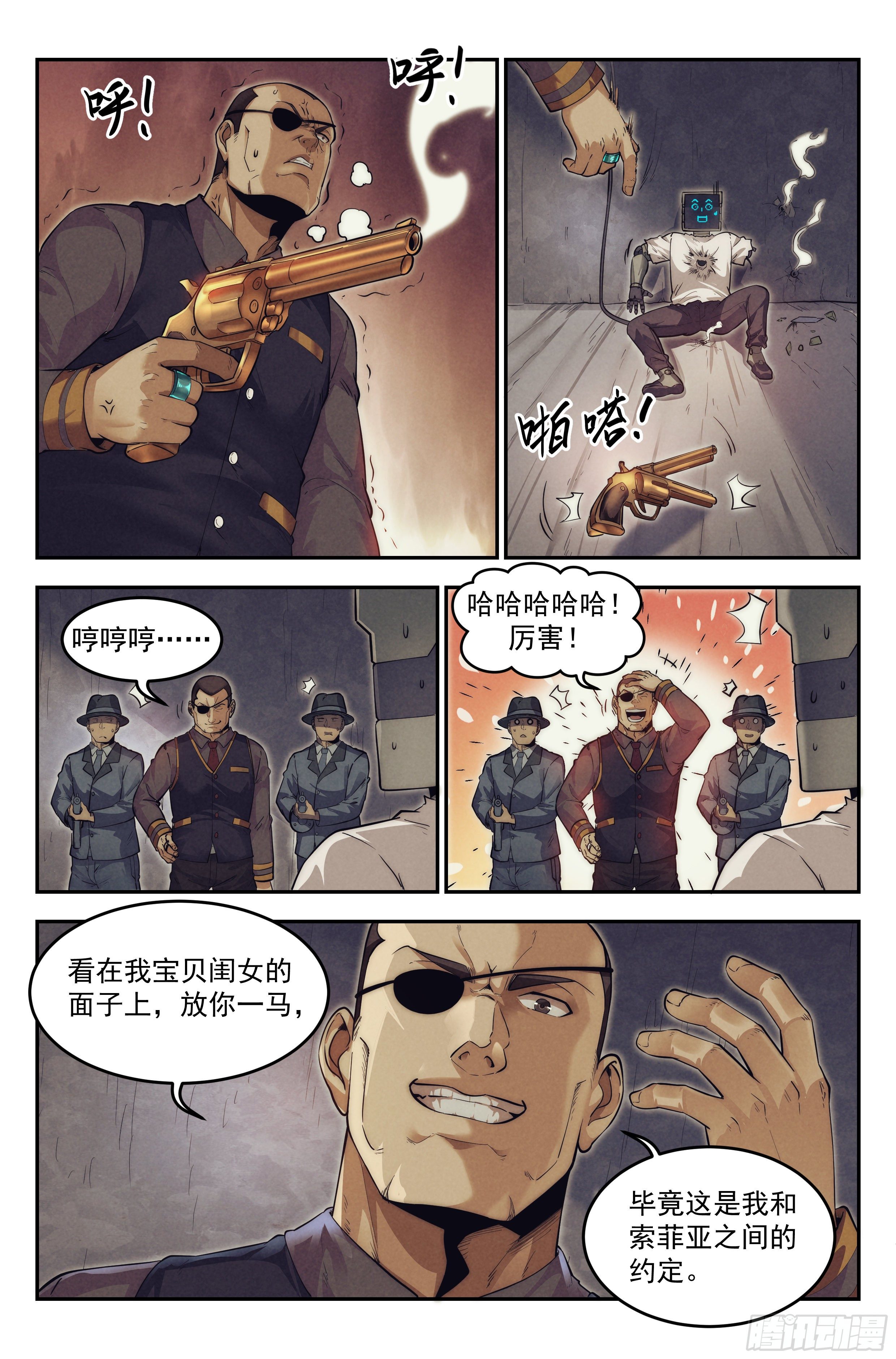 18.柯西诺之章&middot;北极星Ⅲ-第19话