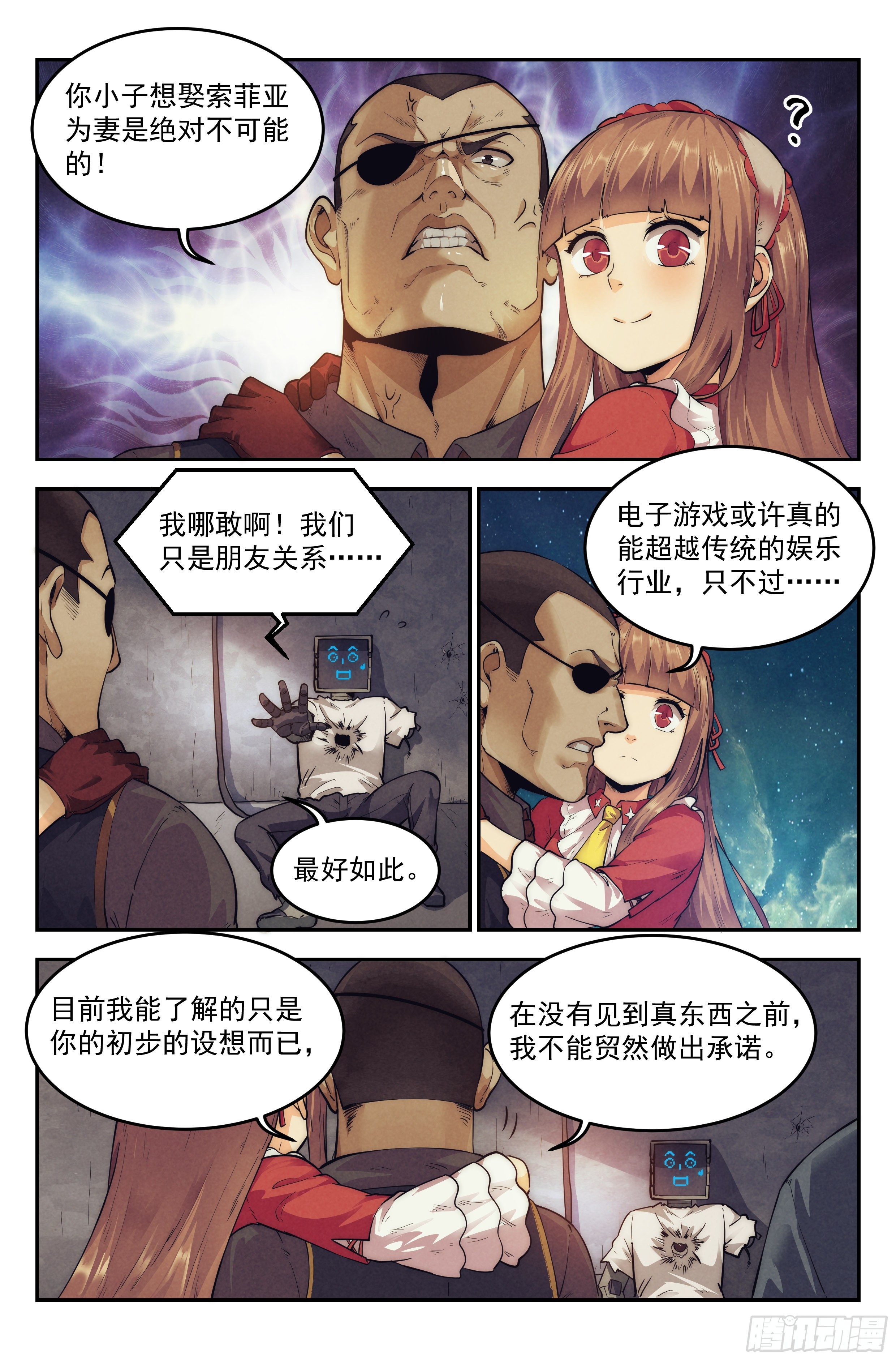 18.柯西诺之章&middot;北极星Ⅲ-第19话