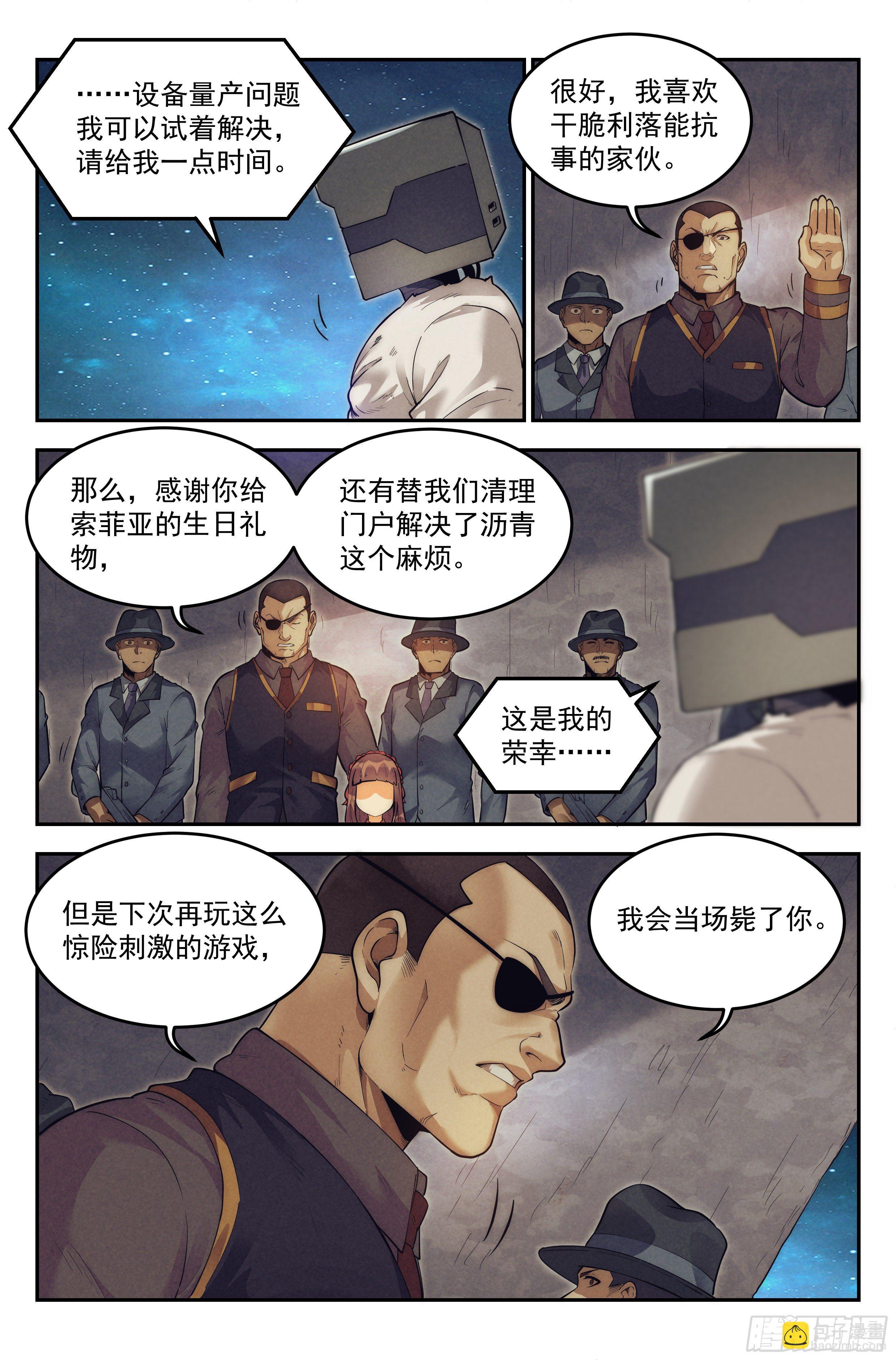 18.柯西诺之章&middot;北极星Ⅲ-第19话