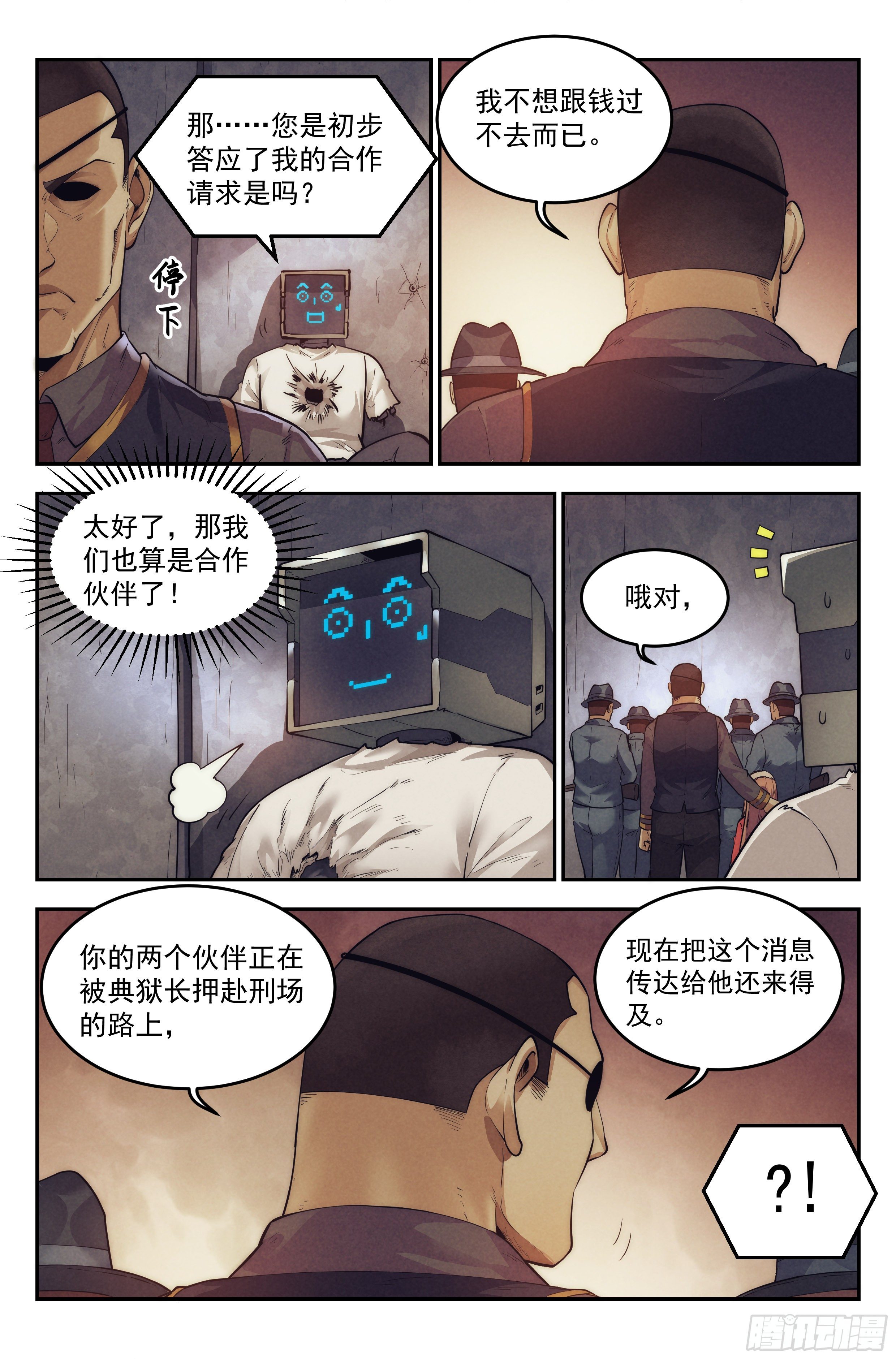 18.柯西诺之章&middot;北极星Ⅲ-第19话