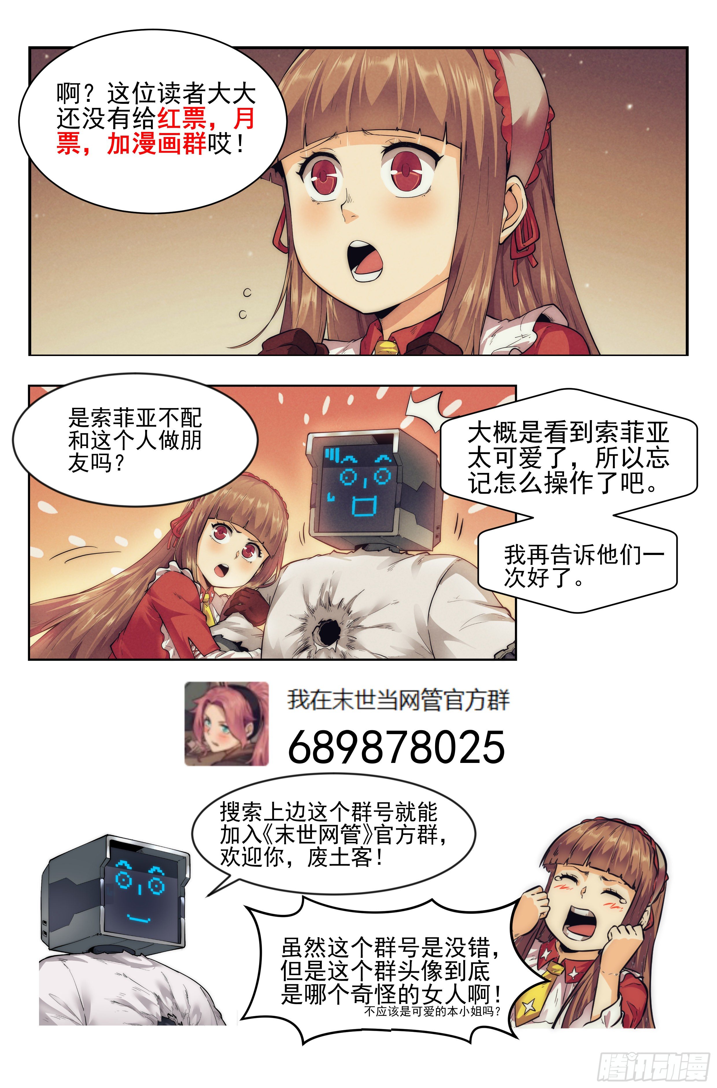 18.柯西诺之章&middot;北极星Ⅲ-第19话