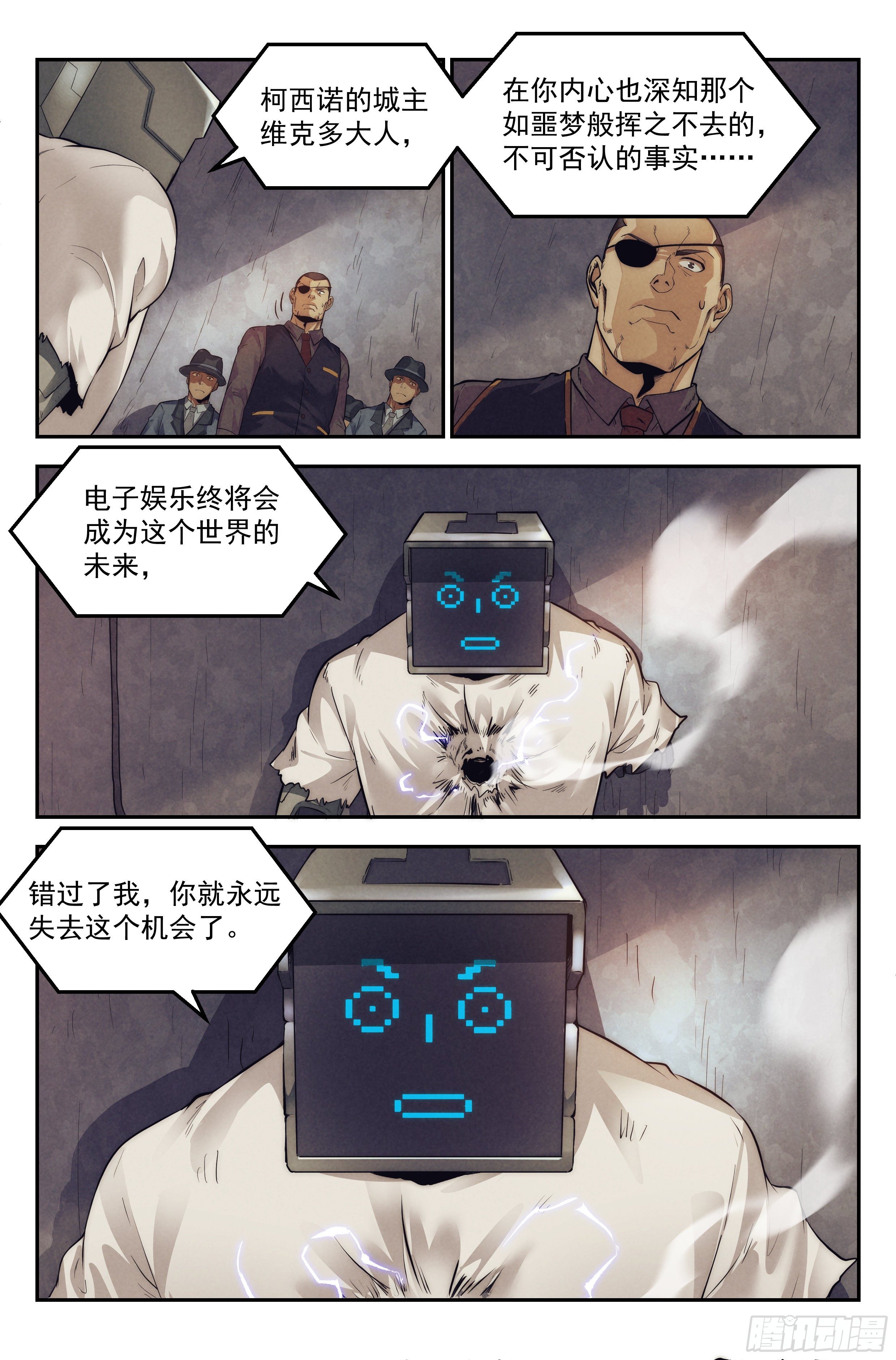 18.柯西诺之章&middot;北极星Ⅲ-第19话