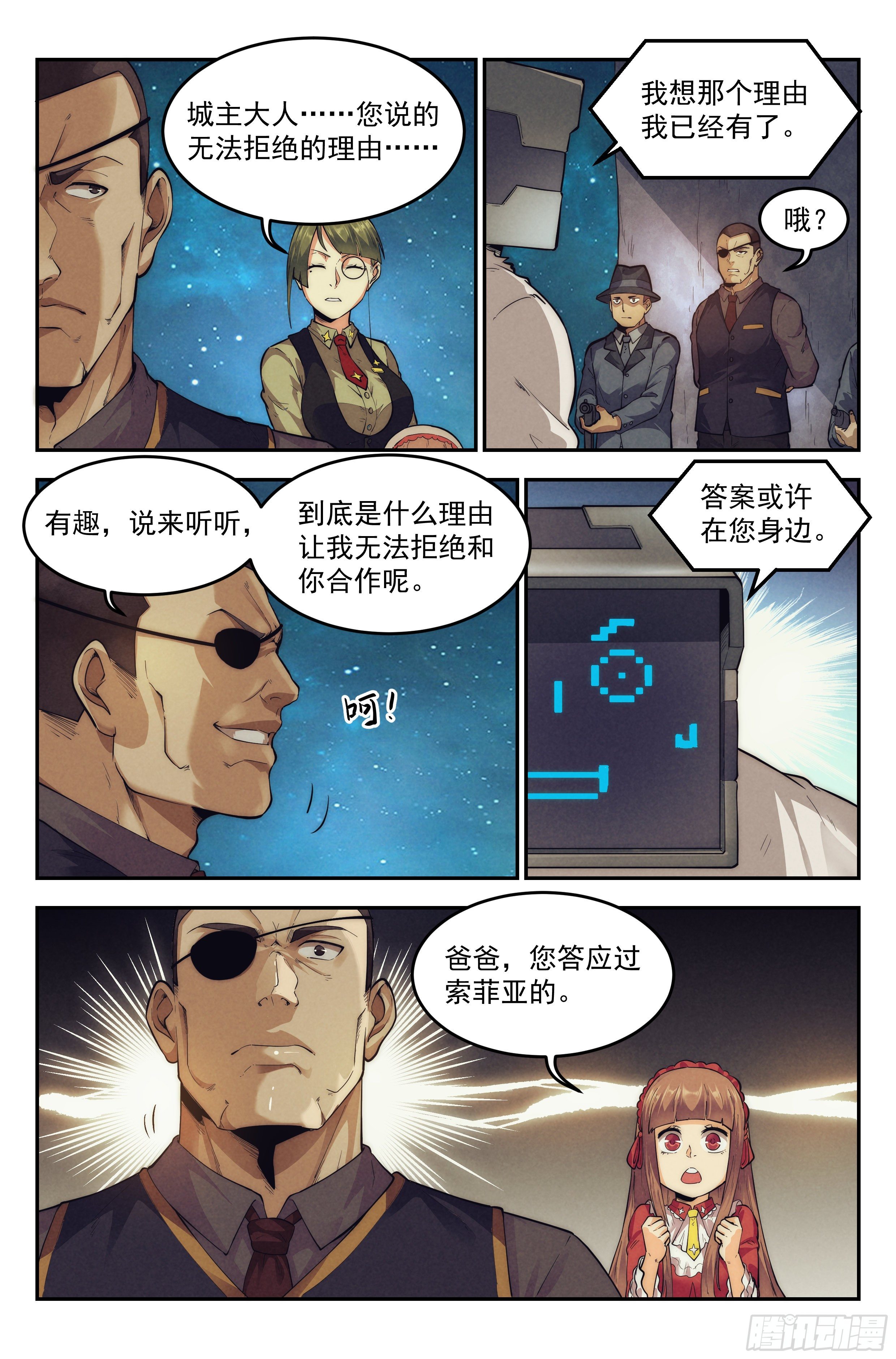 18.柯西诺之章&middot;北极星Ⅲ-第19话