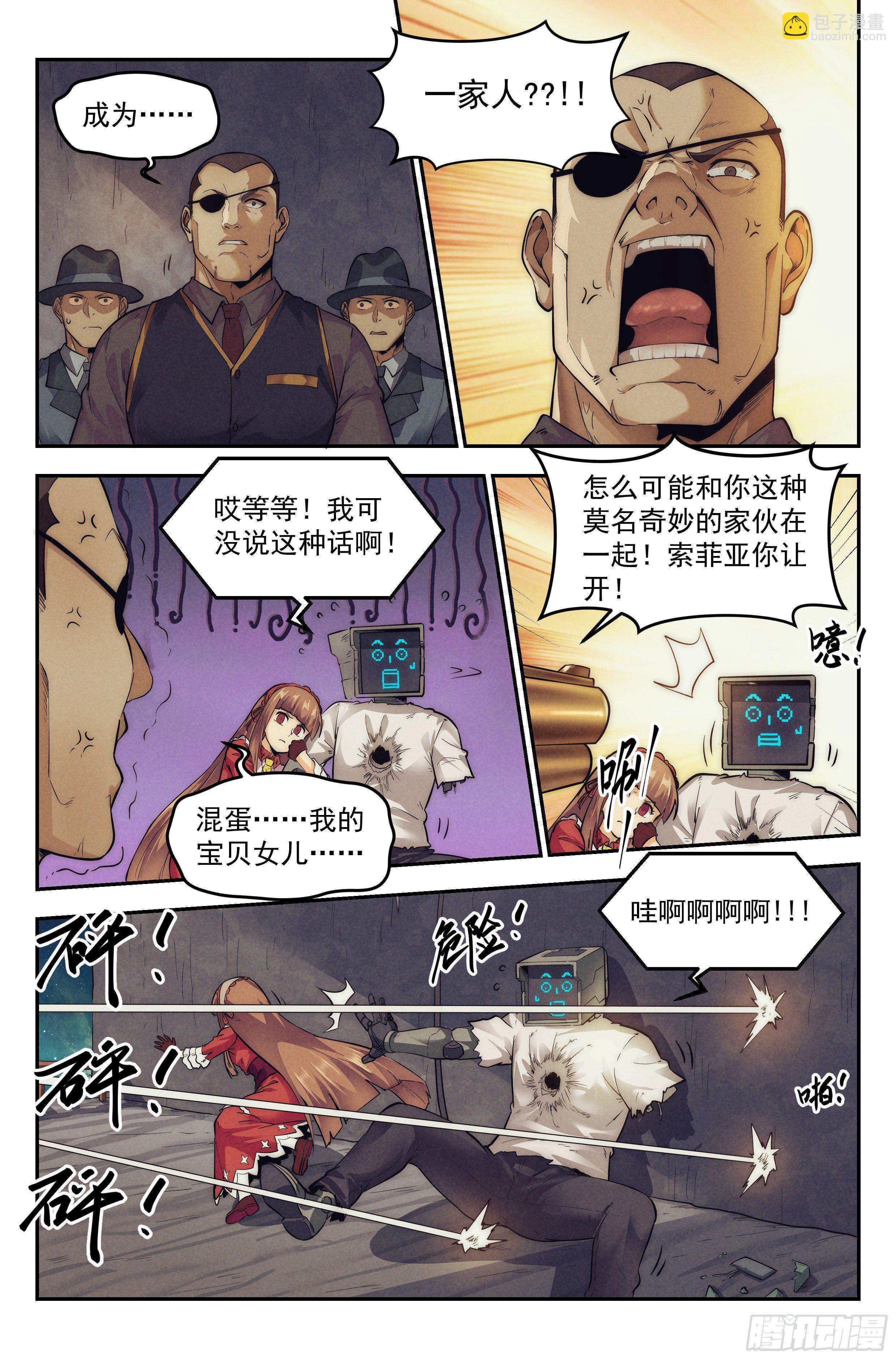 18.柯西诺之章&middot;北极星Ⅲ-第19话