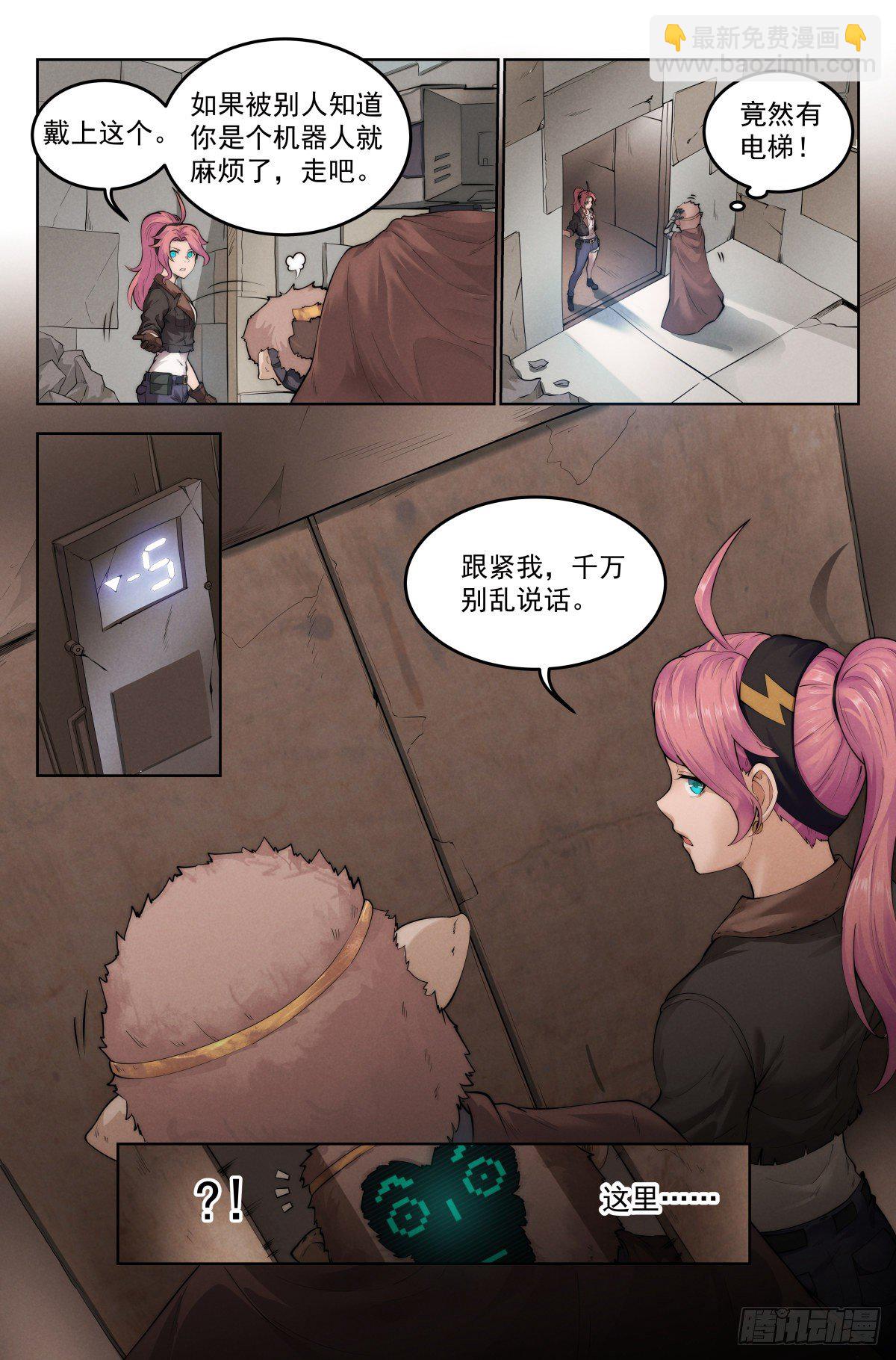2.废土世界-第3话