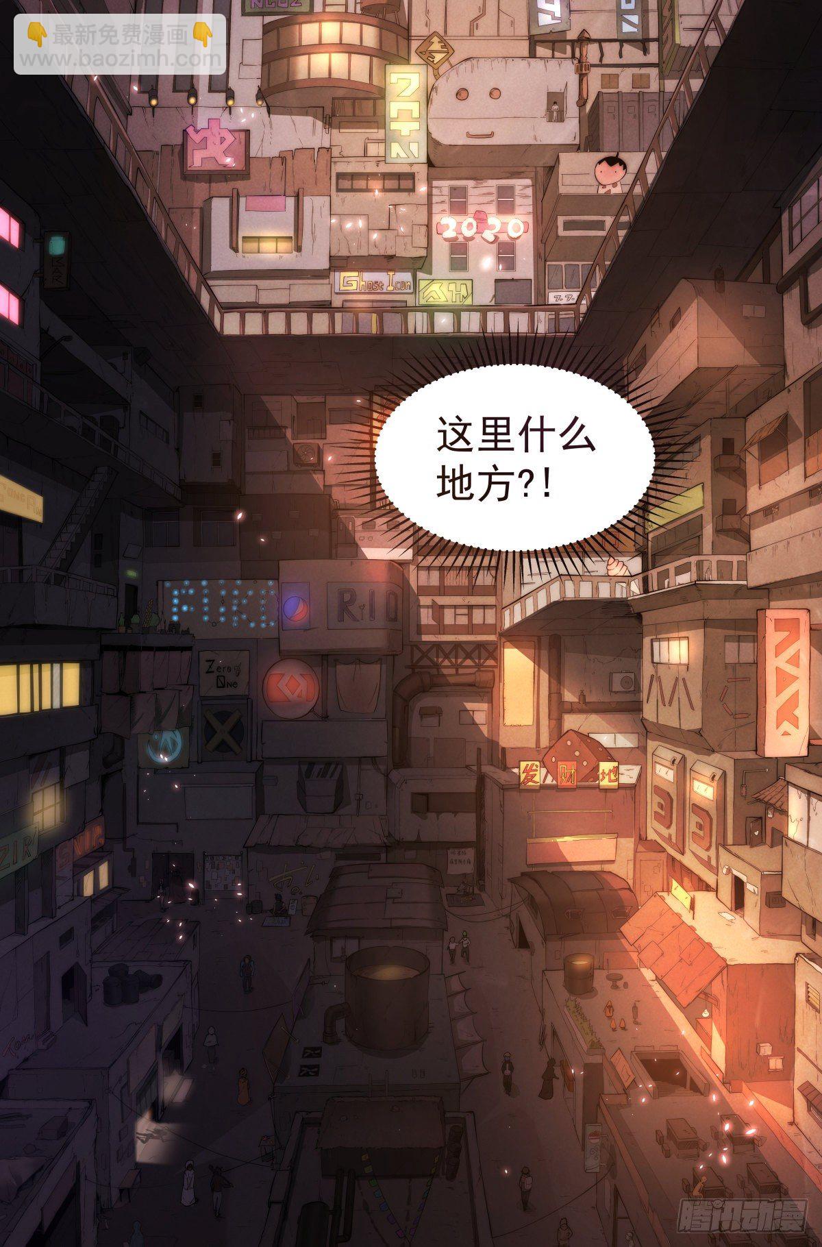 2.废土世界-第3话