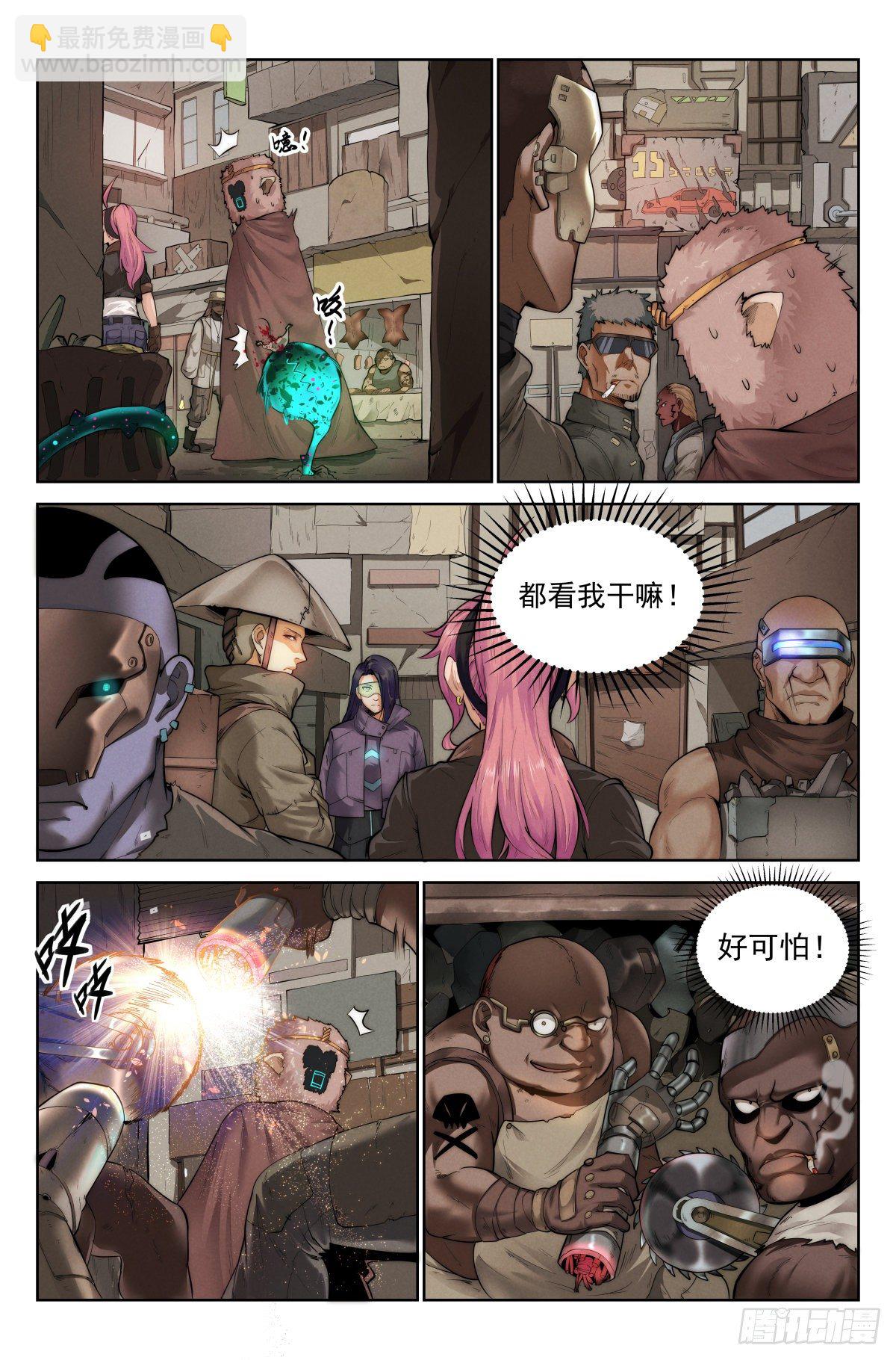 2.废土世界-第3话