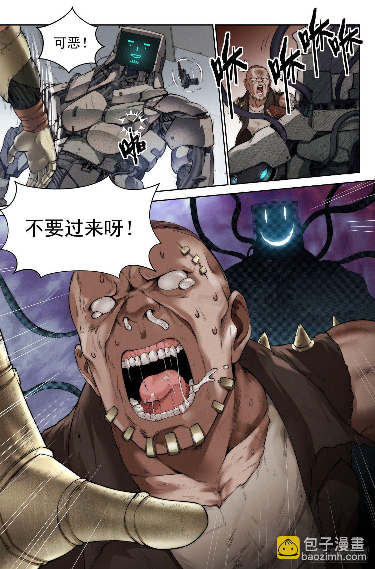 2.废土世界-第3话
