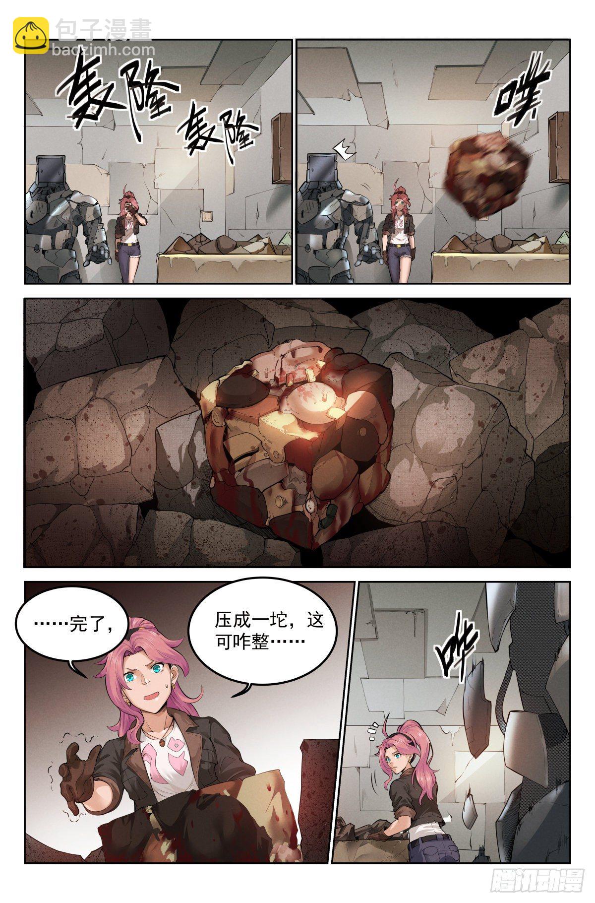 2.废土世界-第3话