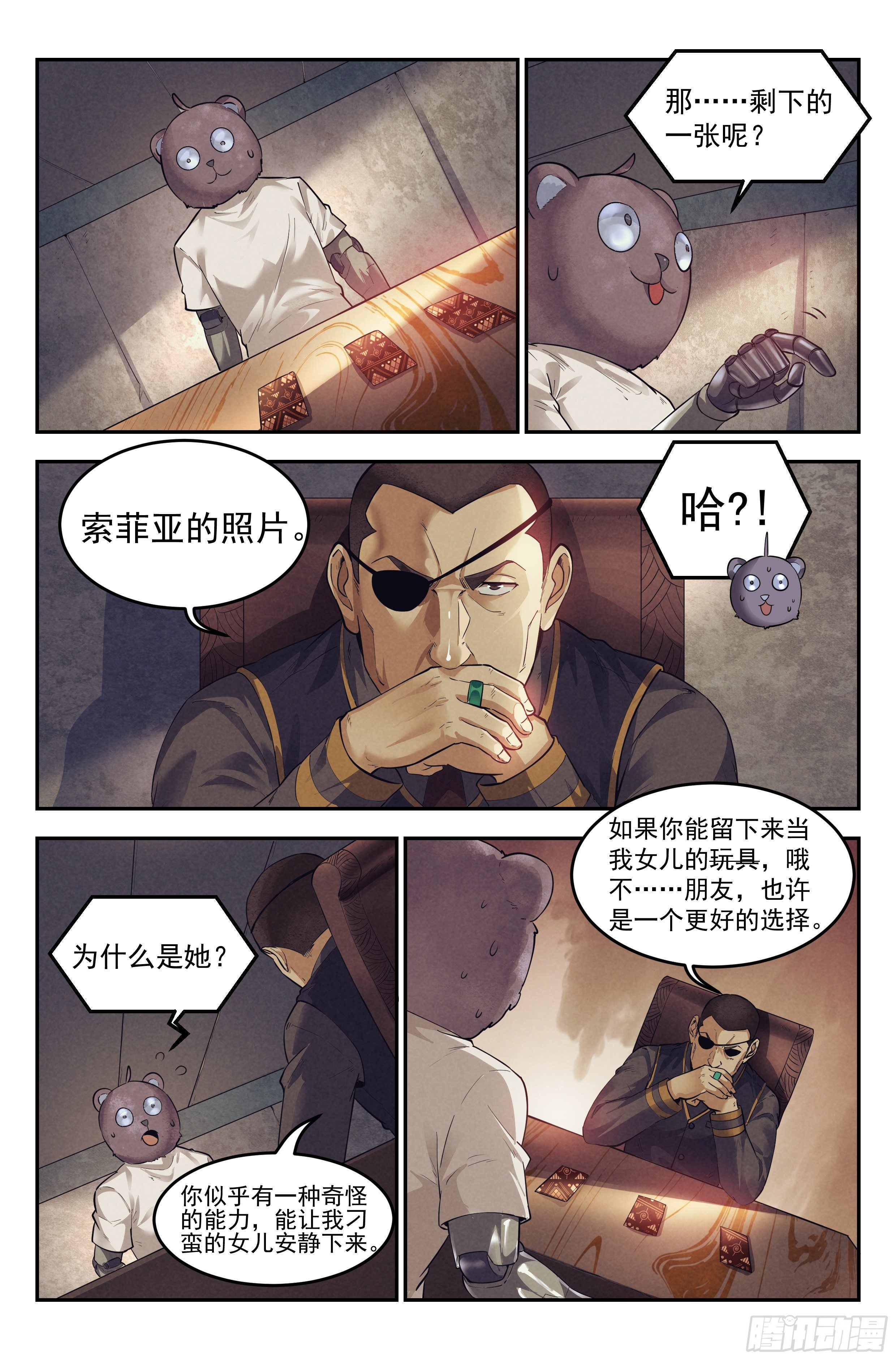 20.柯西诺之章&middot;尾声-第21话