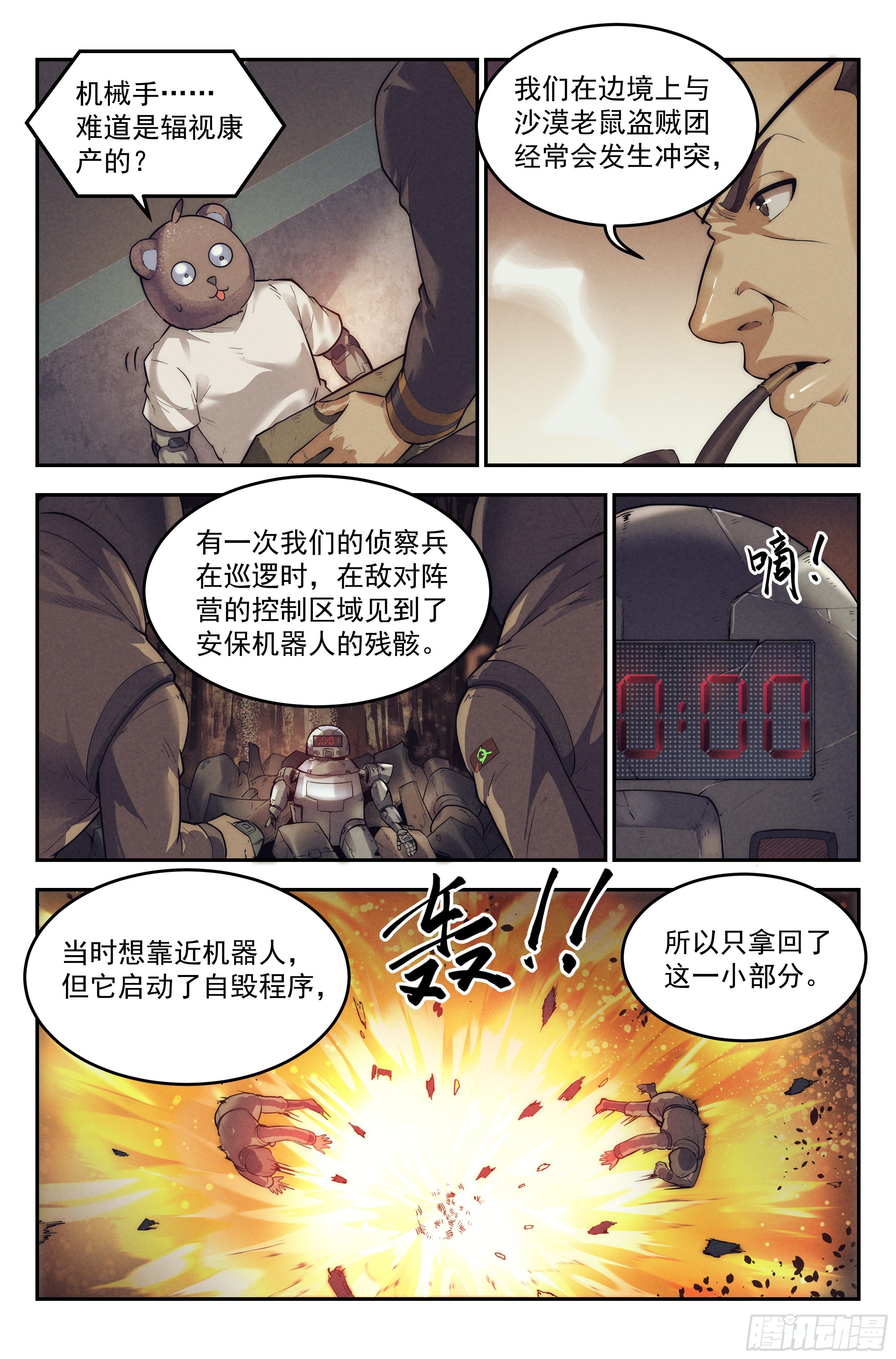 20.柯西诺之章&middot;尾声-第21话