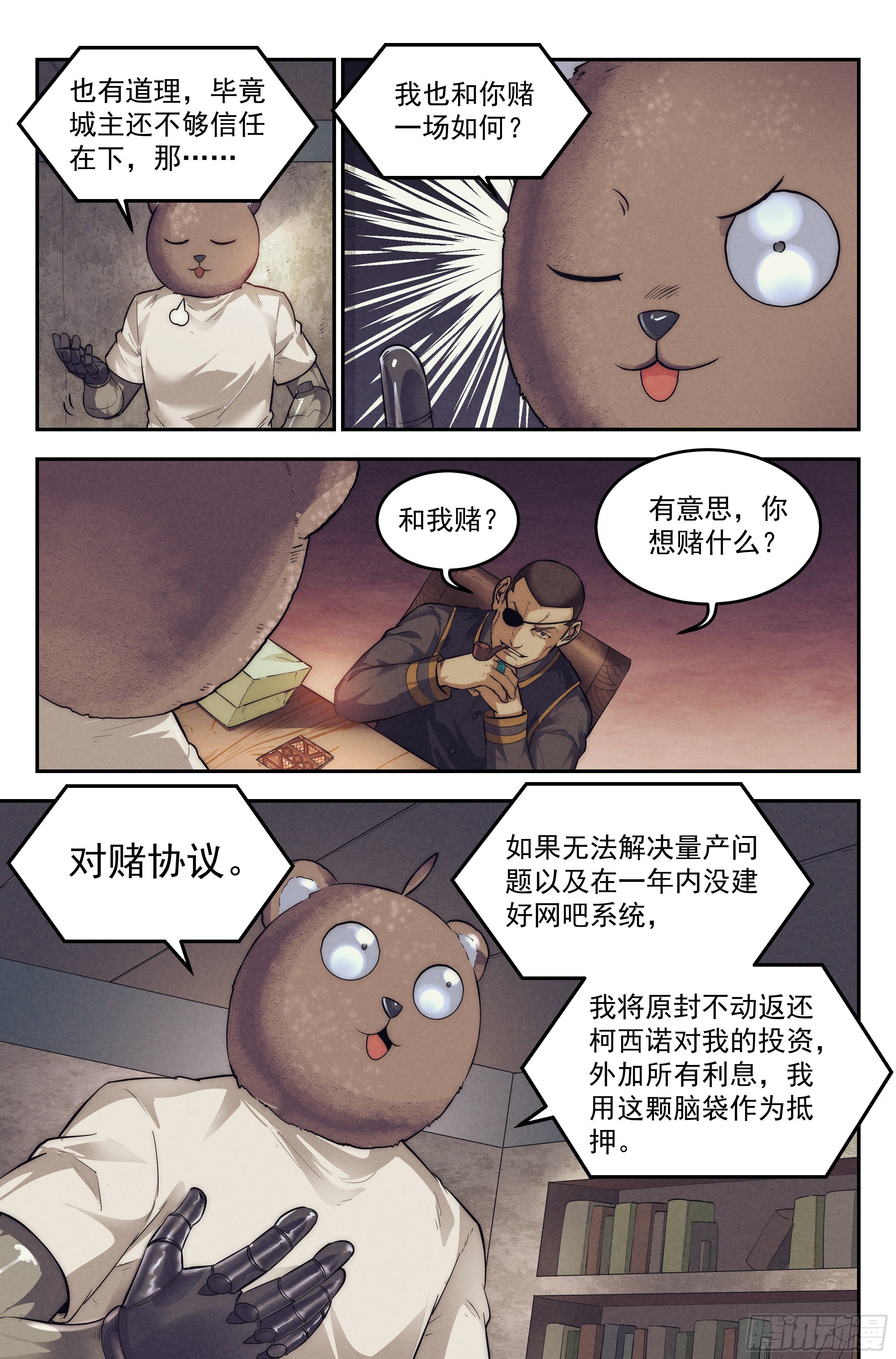 20.柯西诺之章&middot;尾声-第21话