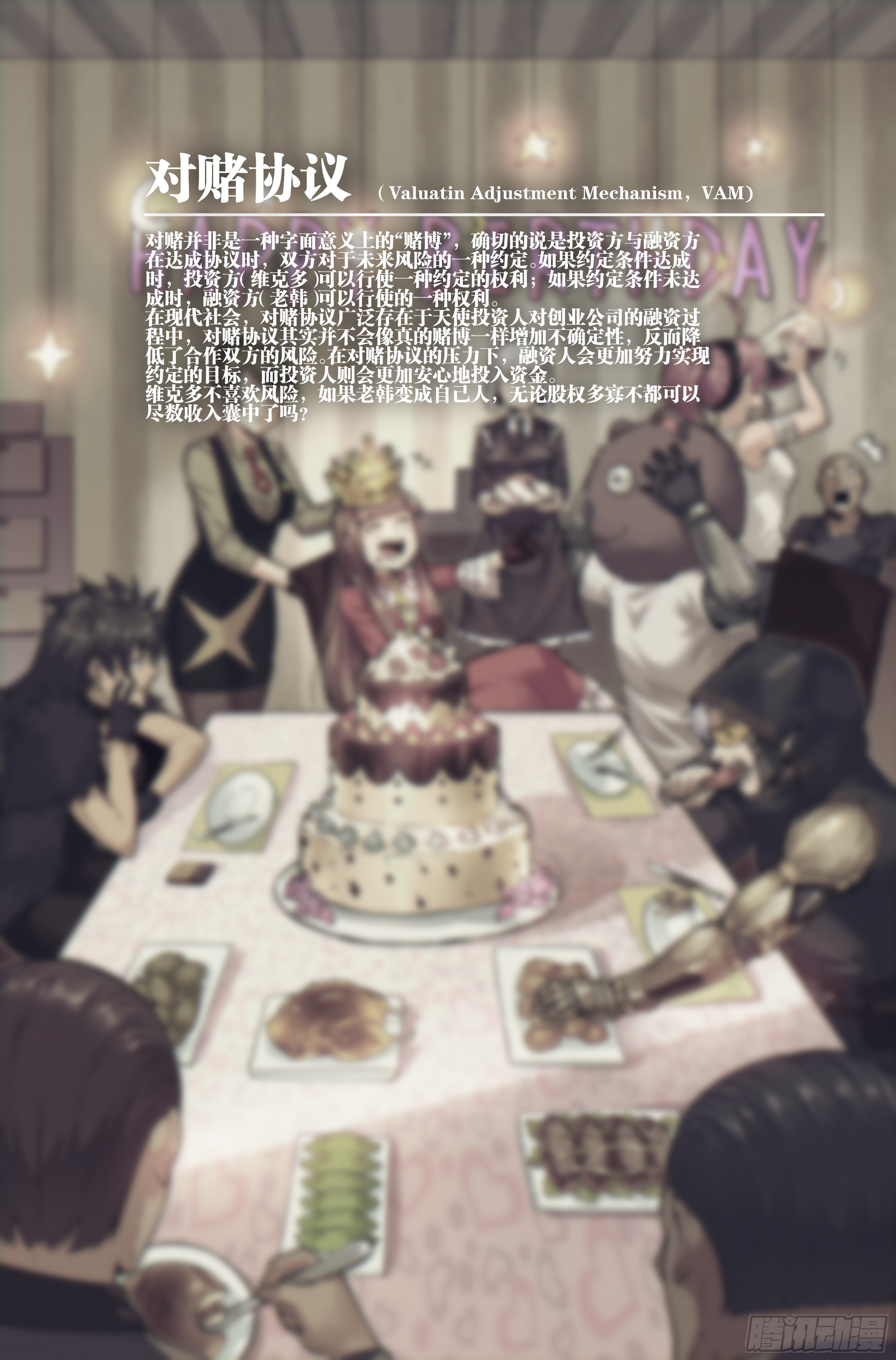 20.柯西诺之章&middot;尾声-第21话