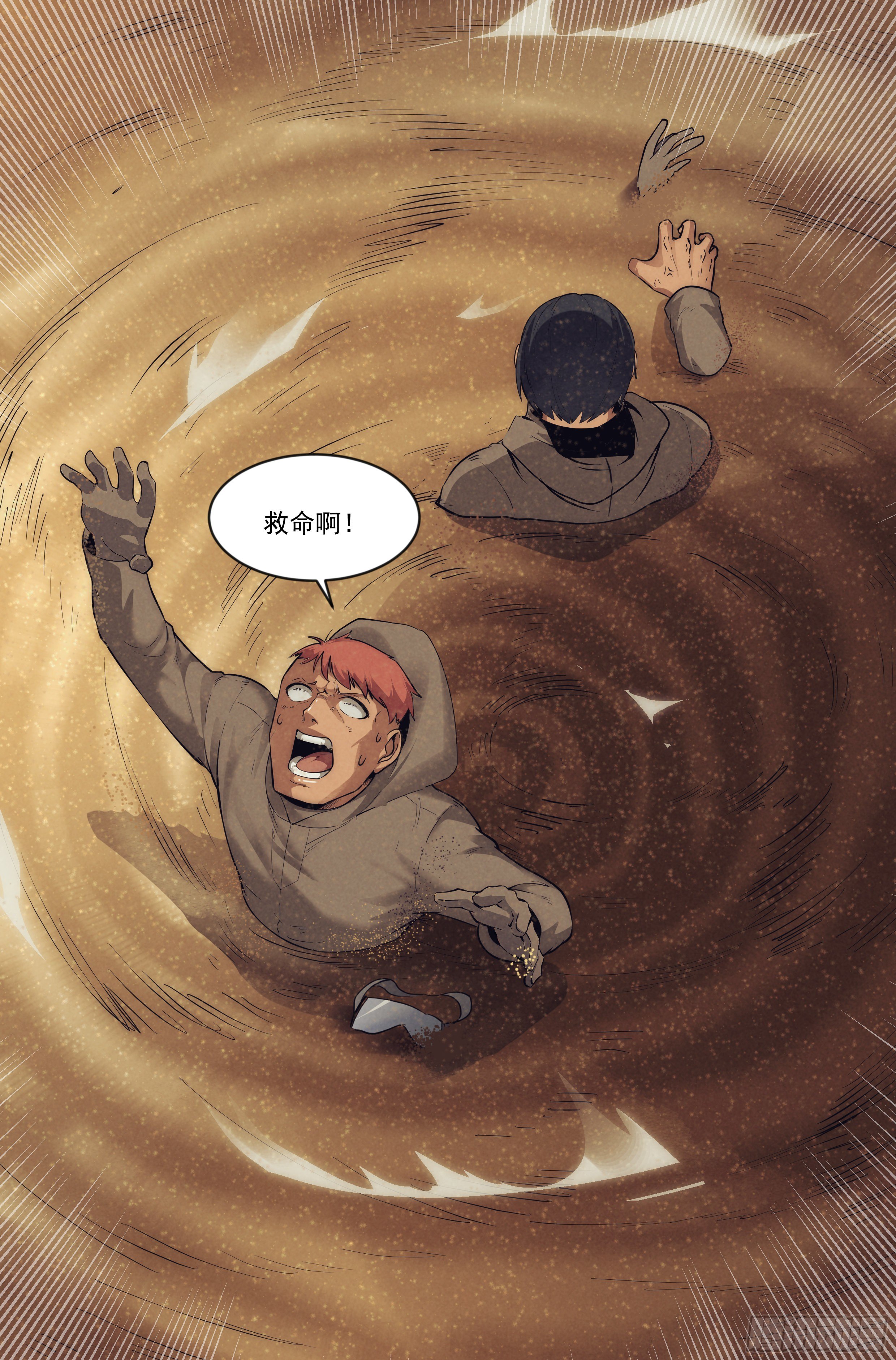 22.沙城贼影之章&middot;蚁狮的陷阱-第23话