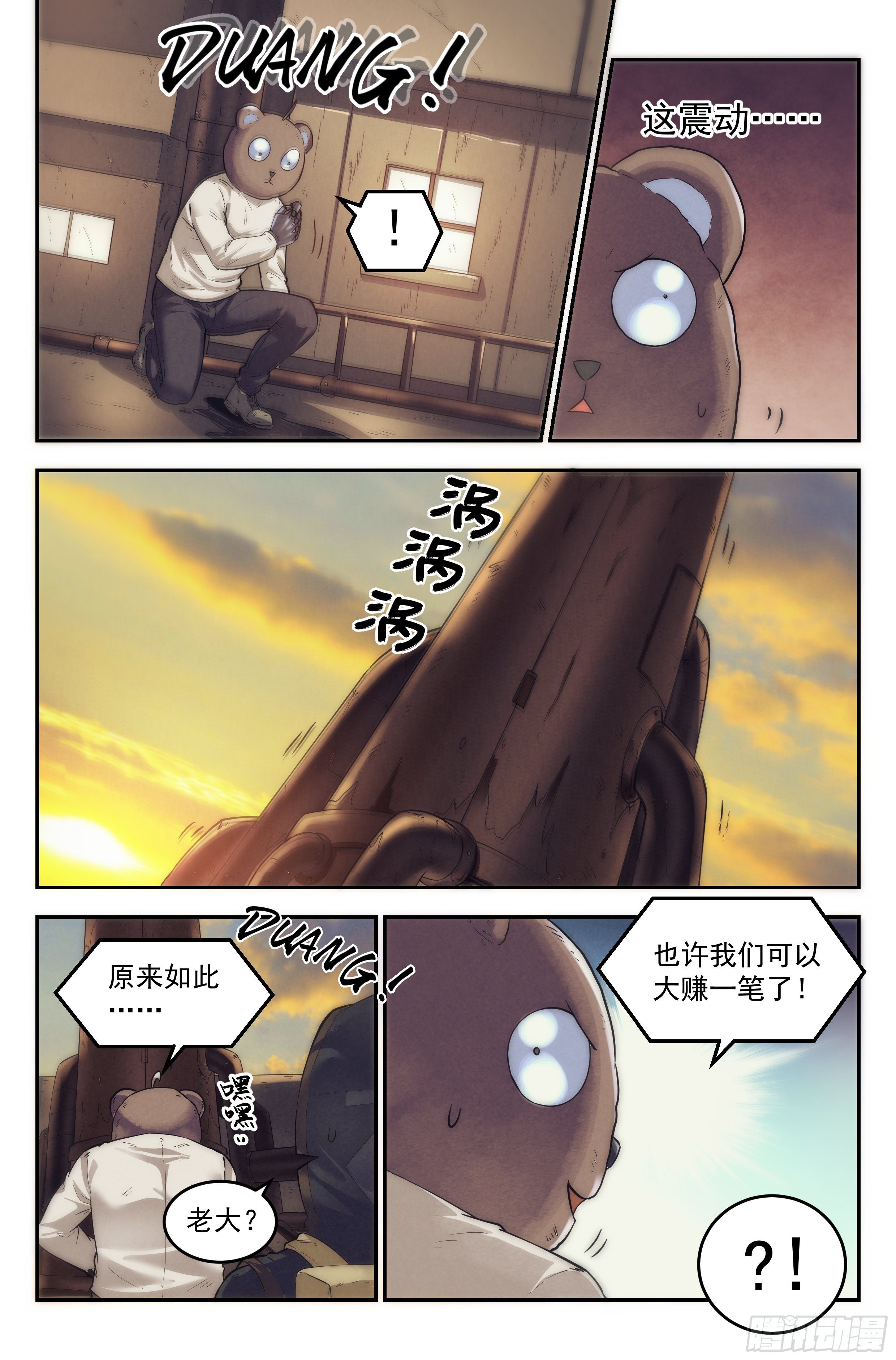 24.沙城贼影之章&middot;永火之镇-第25话