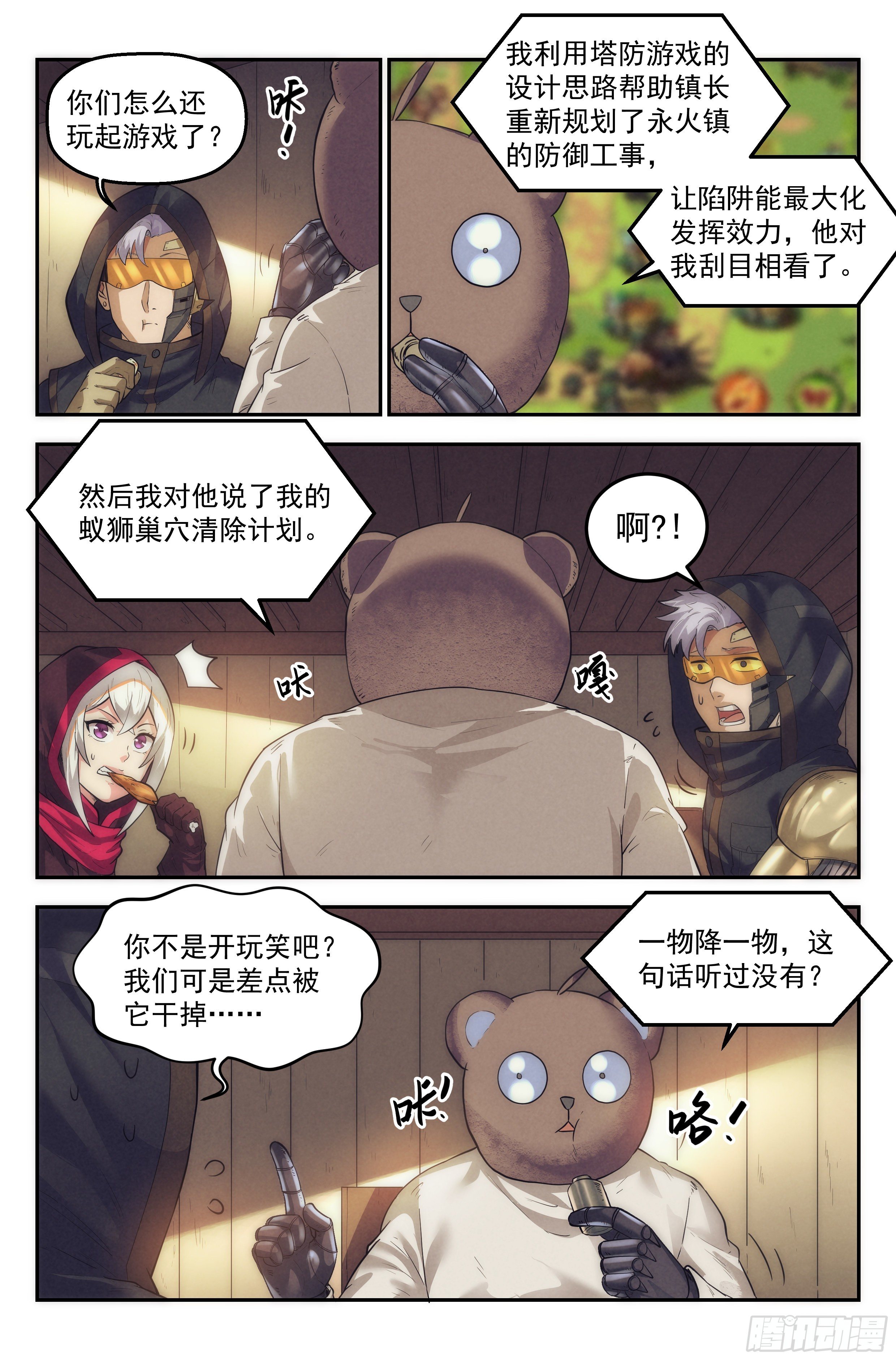 26.沙城贼影之章&middot;废镇-第27话