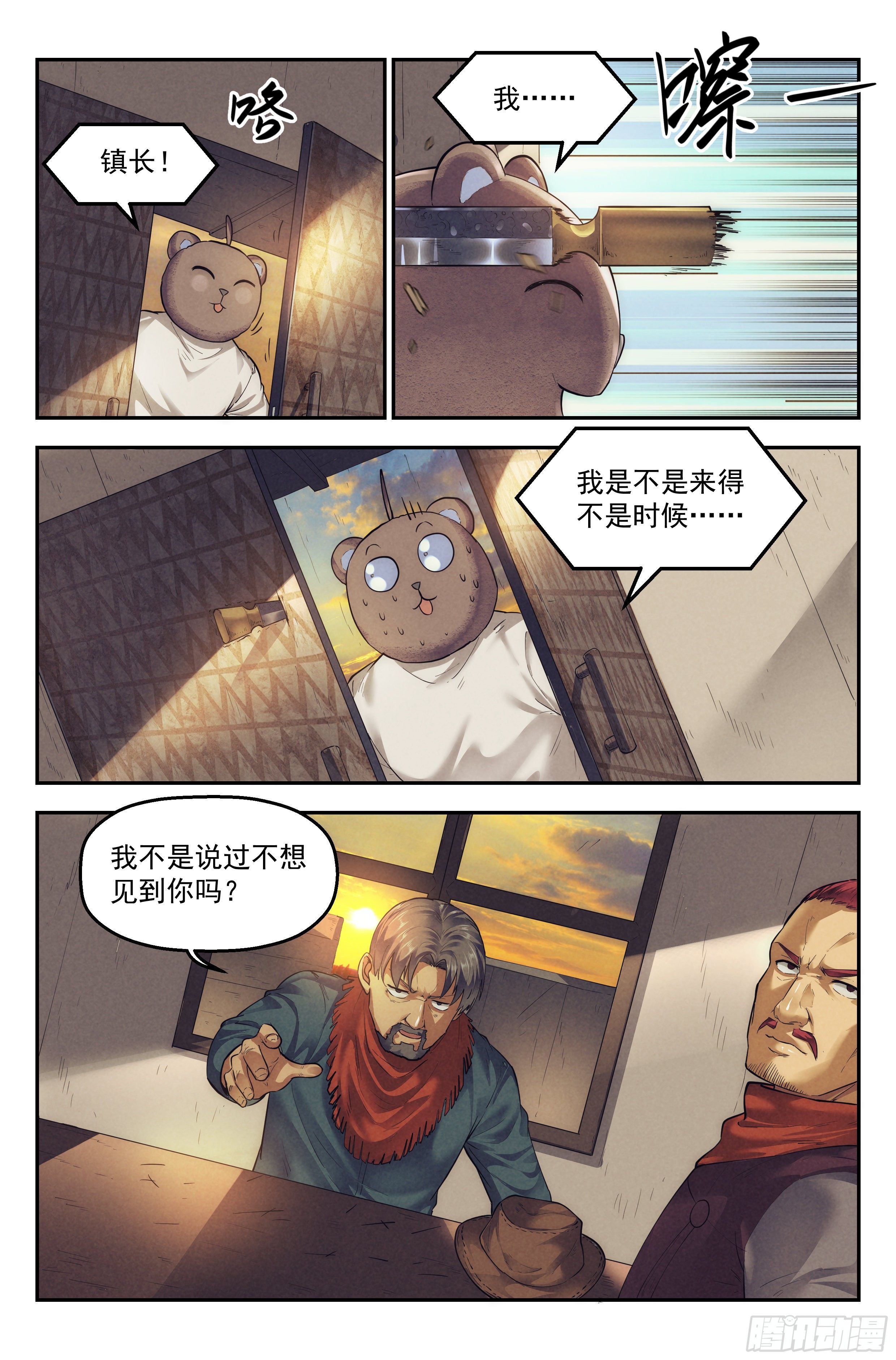 26.沙城贼影之章&middot;废镇-第27话