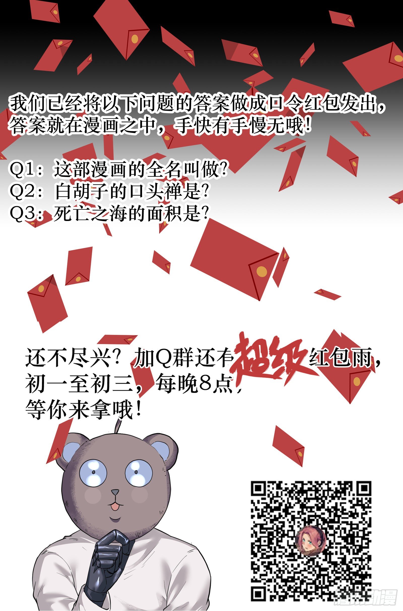 28.沙城贼影之章&middot;白胡子-第29话