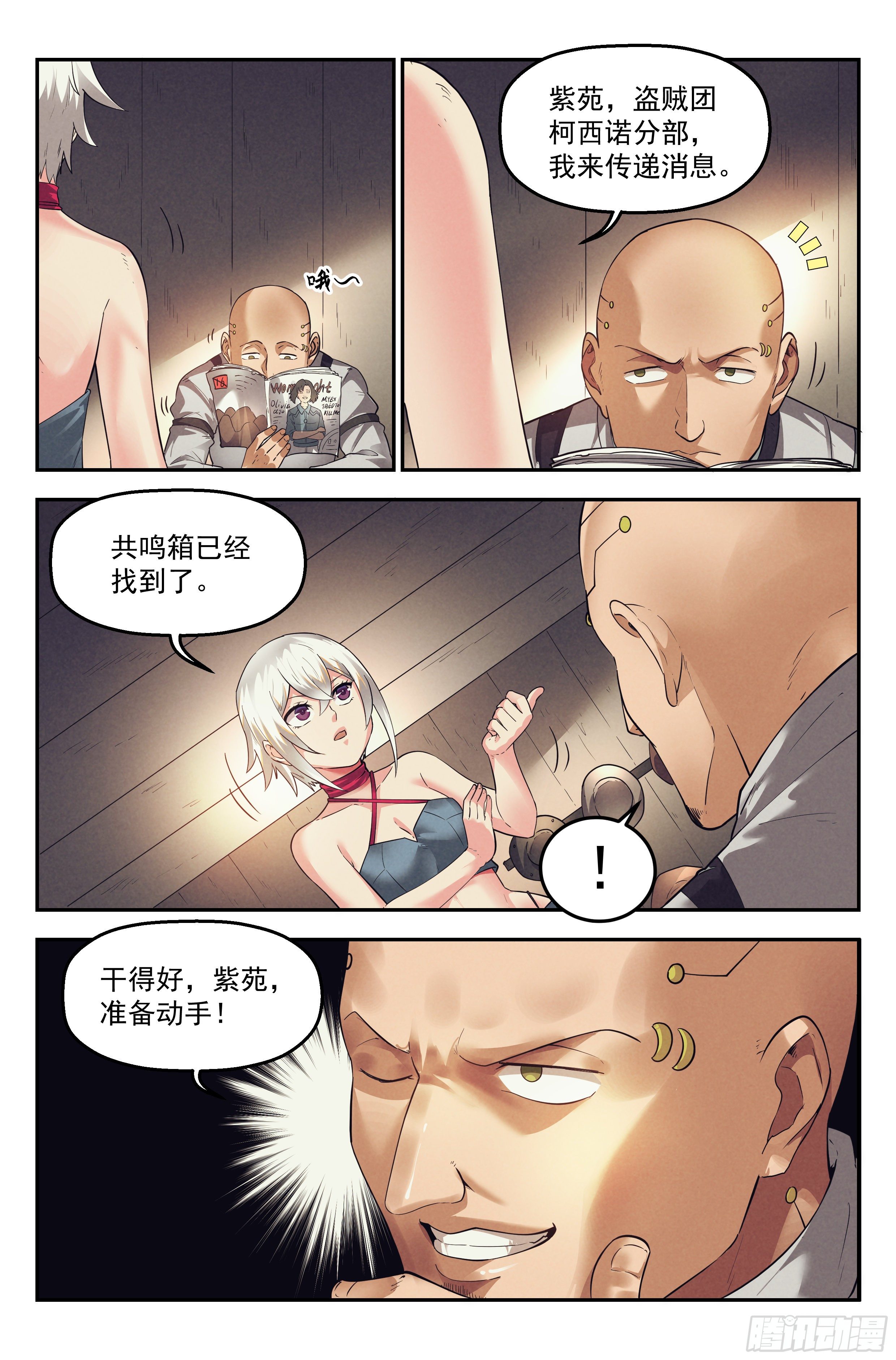 30.沙城贼影之章&middot;时装-第31话