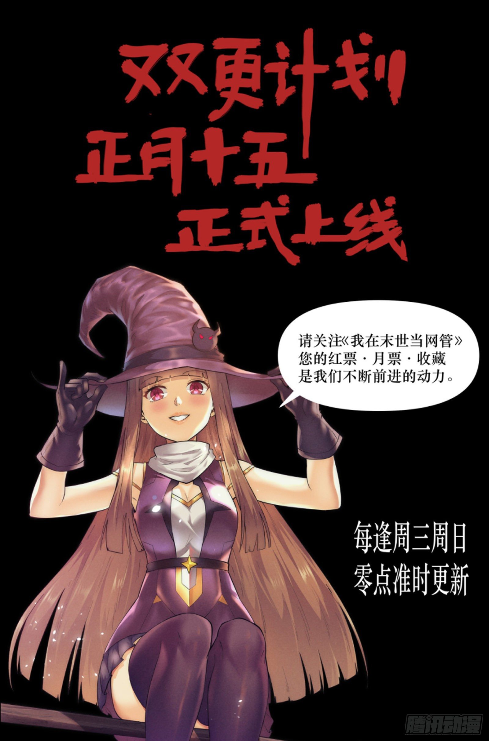 30.沙城贼影之章&middot;时装-第31话