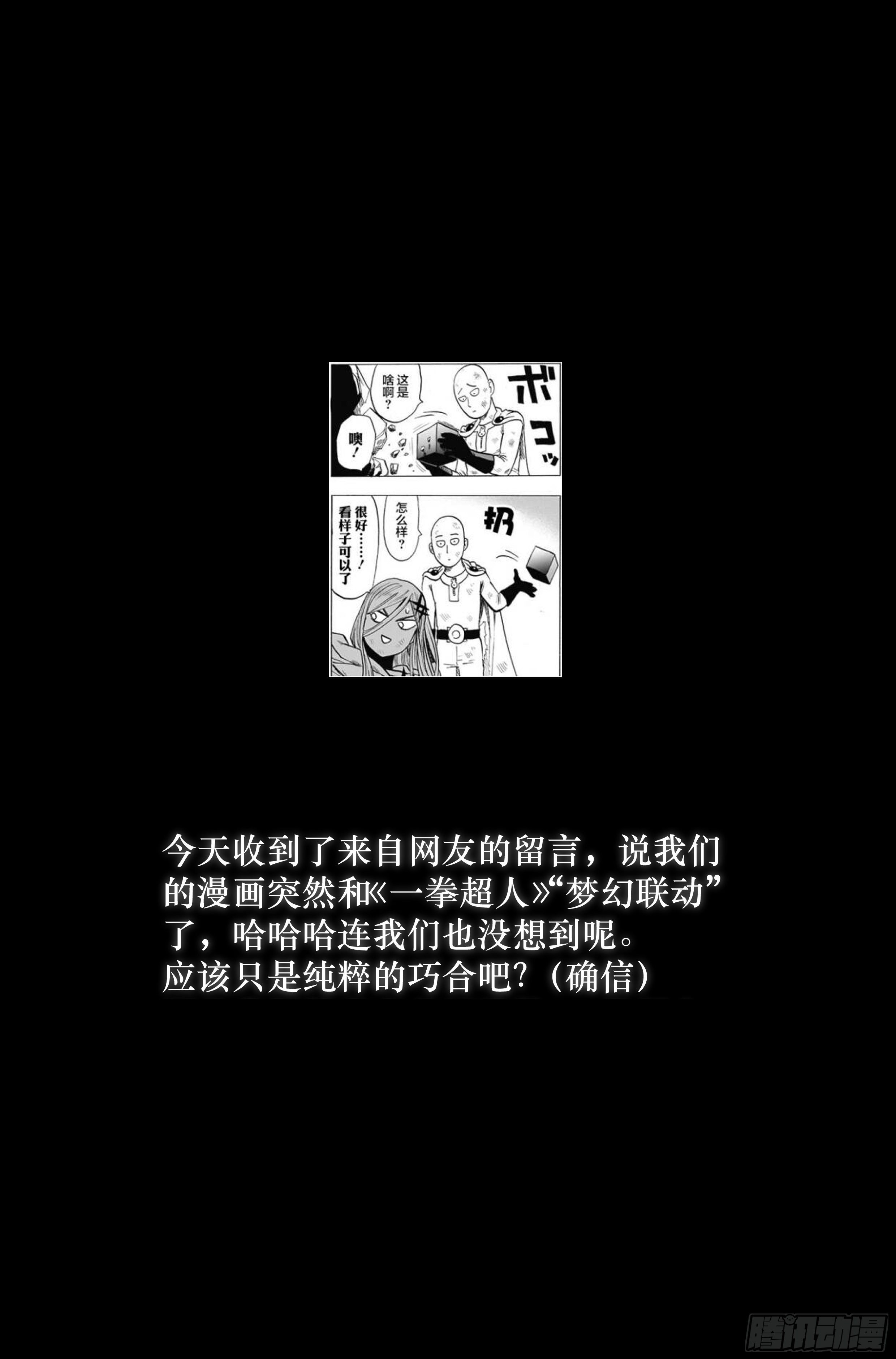 30.沙城贼影之章&middot;时装-第31话