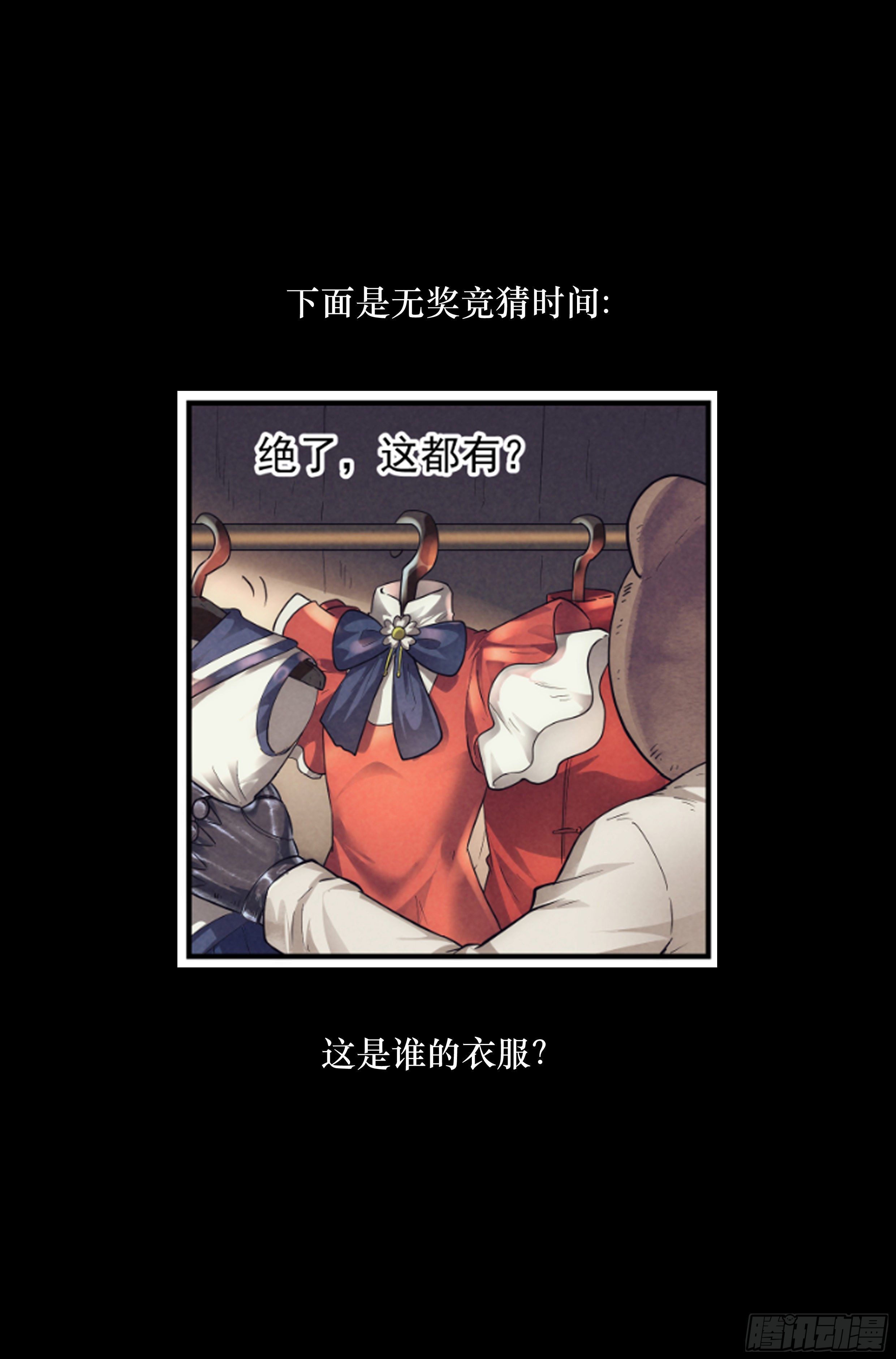 30.沙城贼影之章&middot;时装-第31话