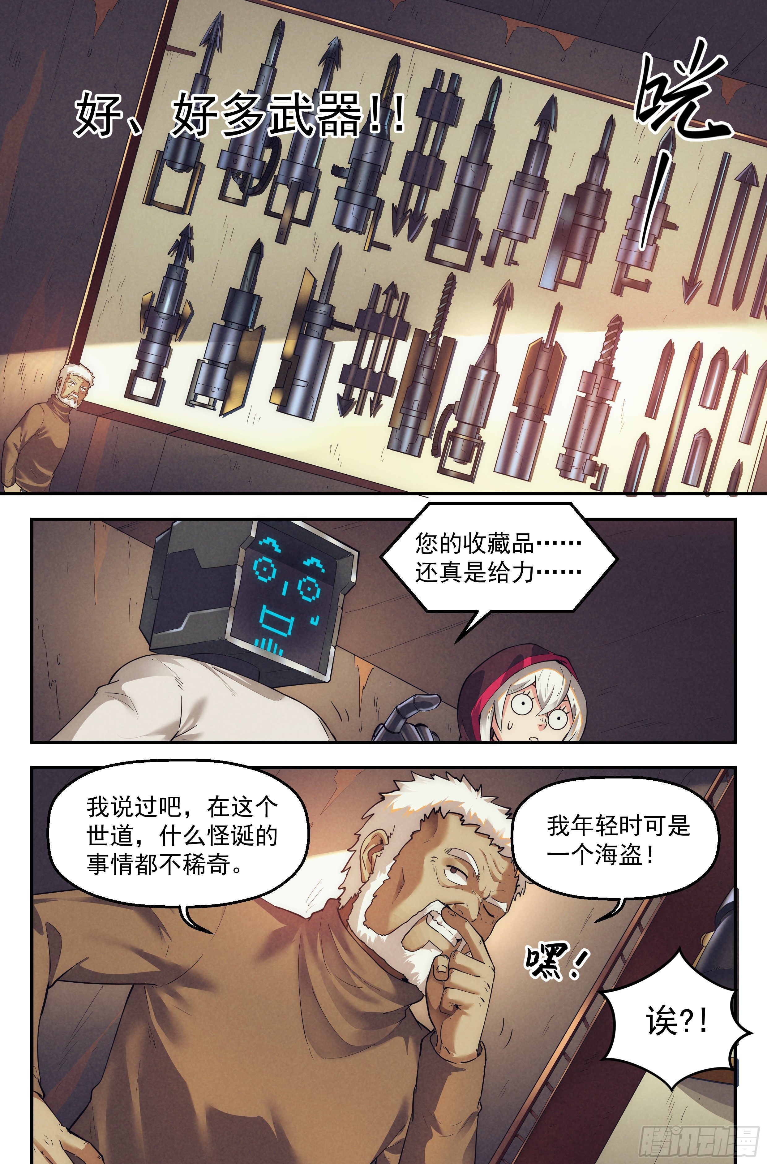 30.沙城贼影之章&middot;时装-第31话