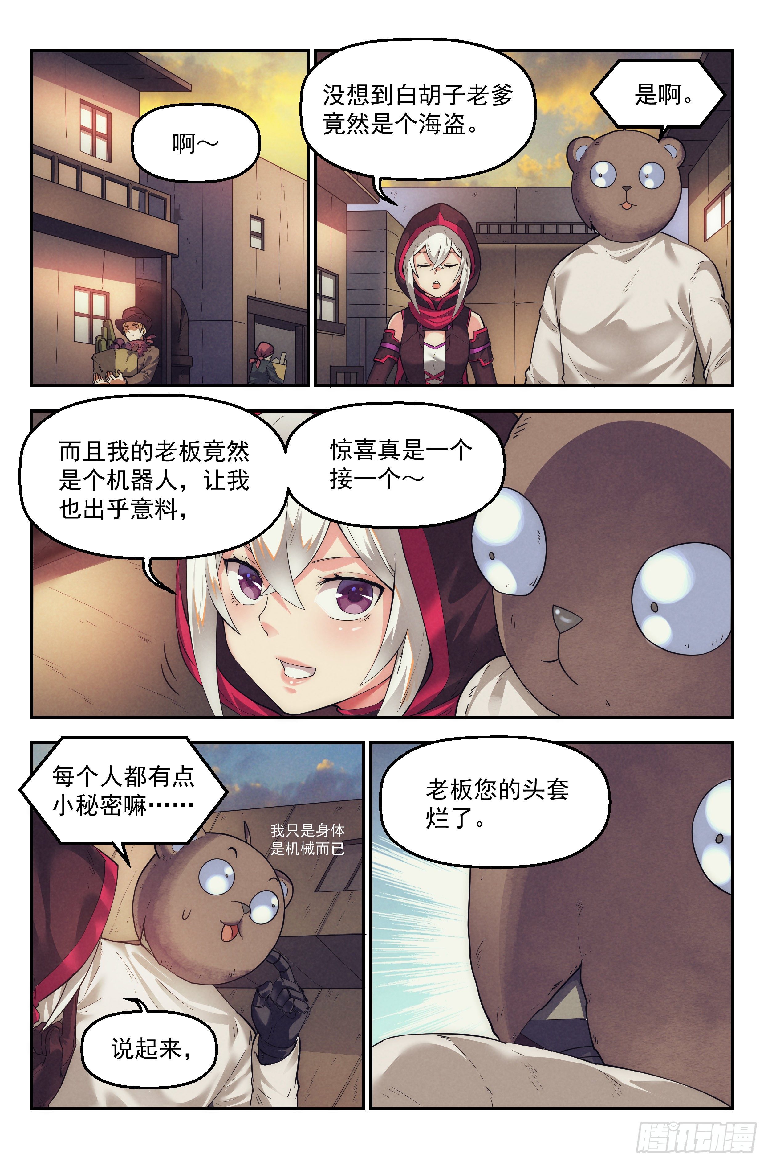 30.沙城贼影之章&middot;时装-第31话