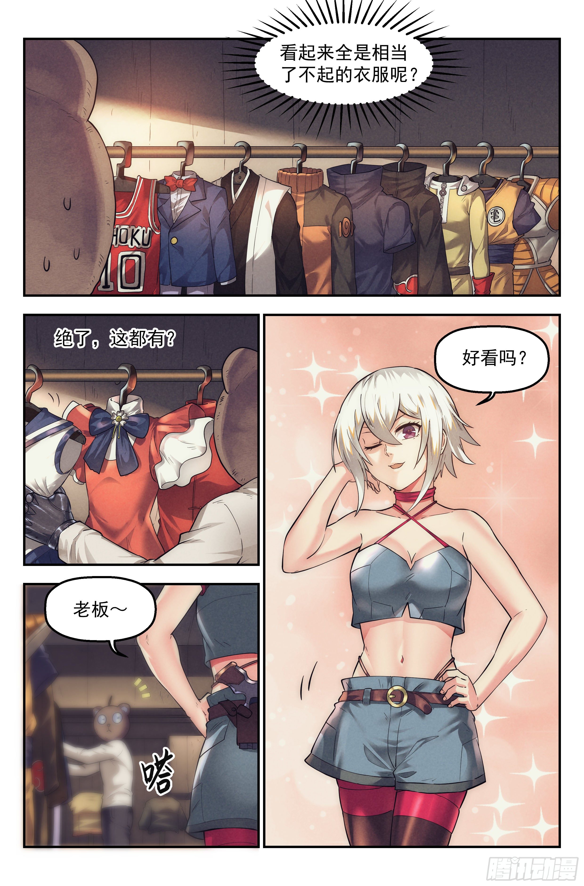 30.沙城贼影之章&middot;时装-第31话