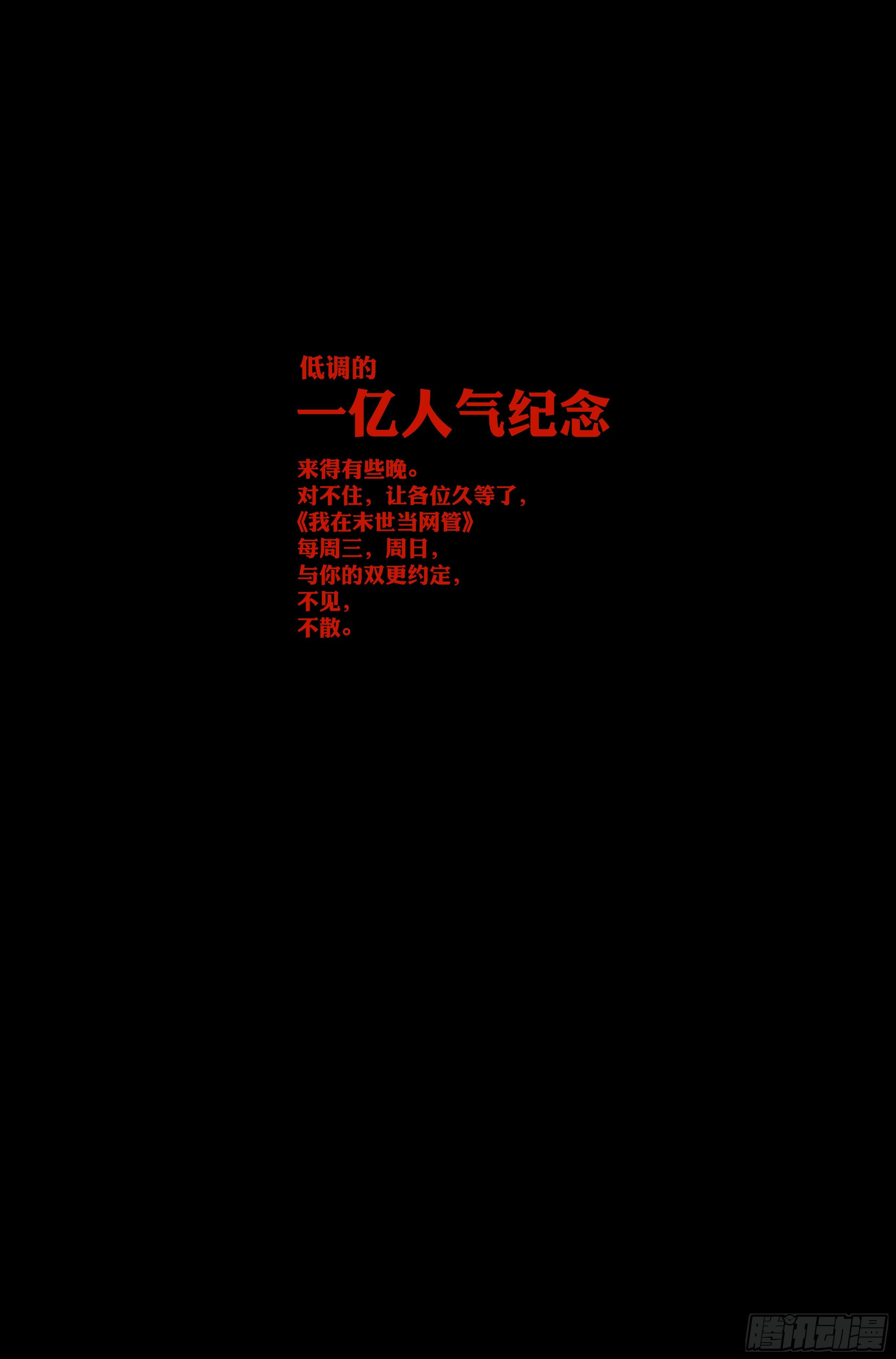 32.沙城贼影之章&middot;遮掩-第33话