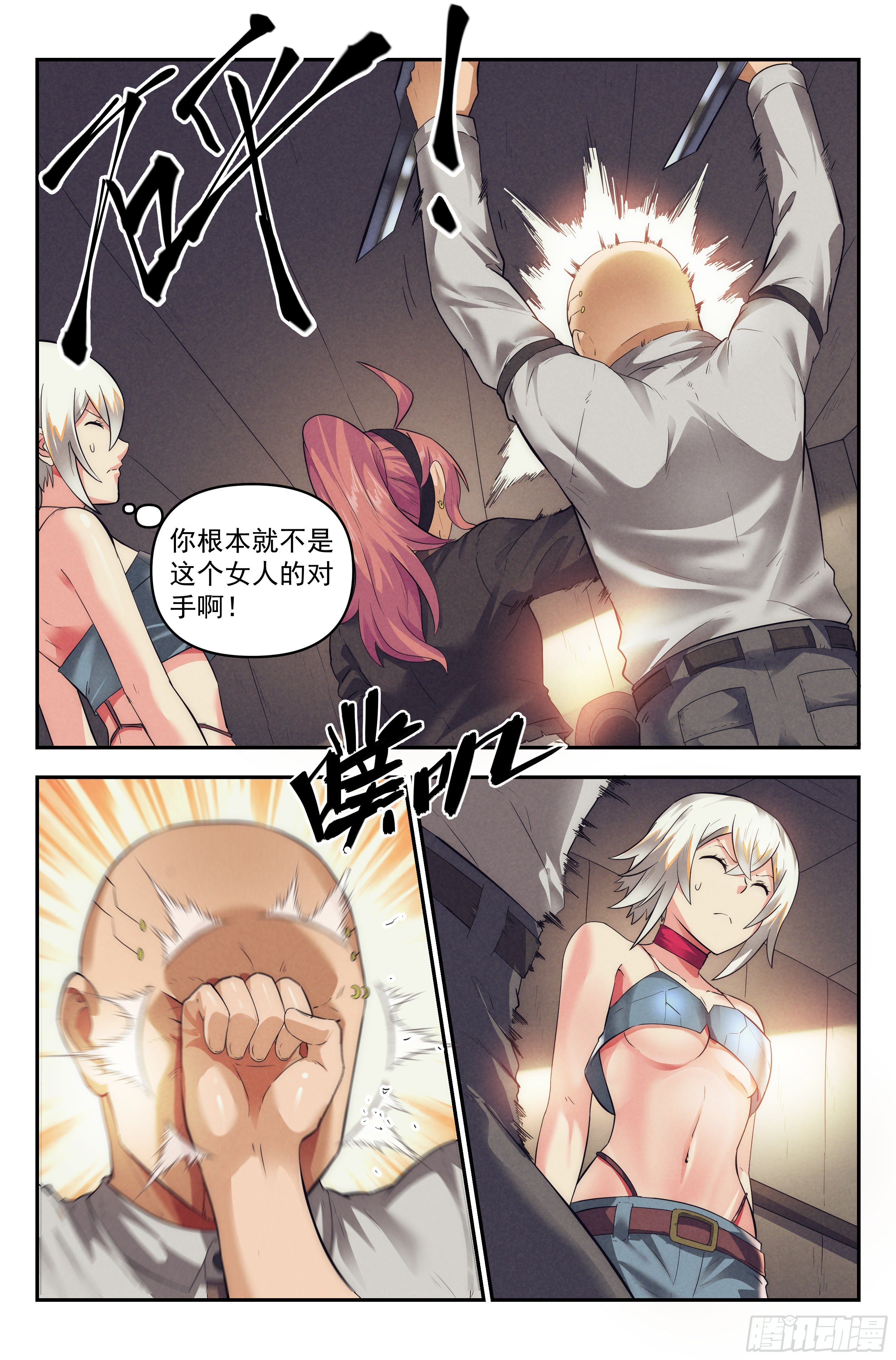 32.沙城贼影之章&middot;遮掩-第33话