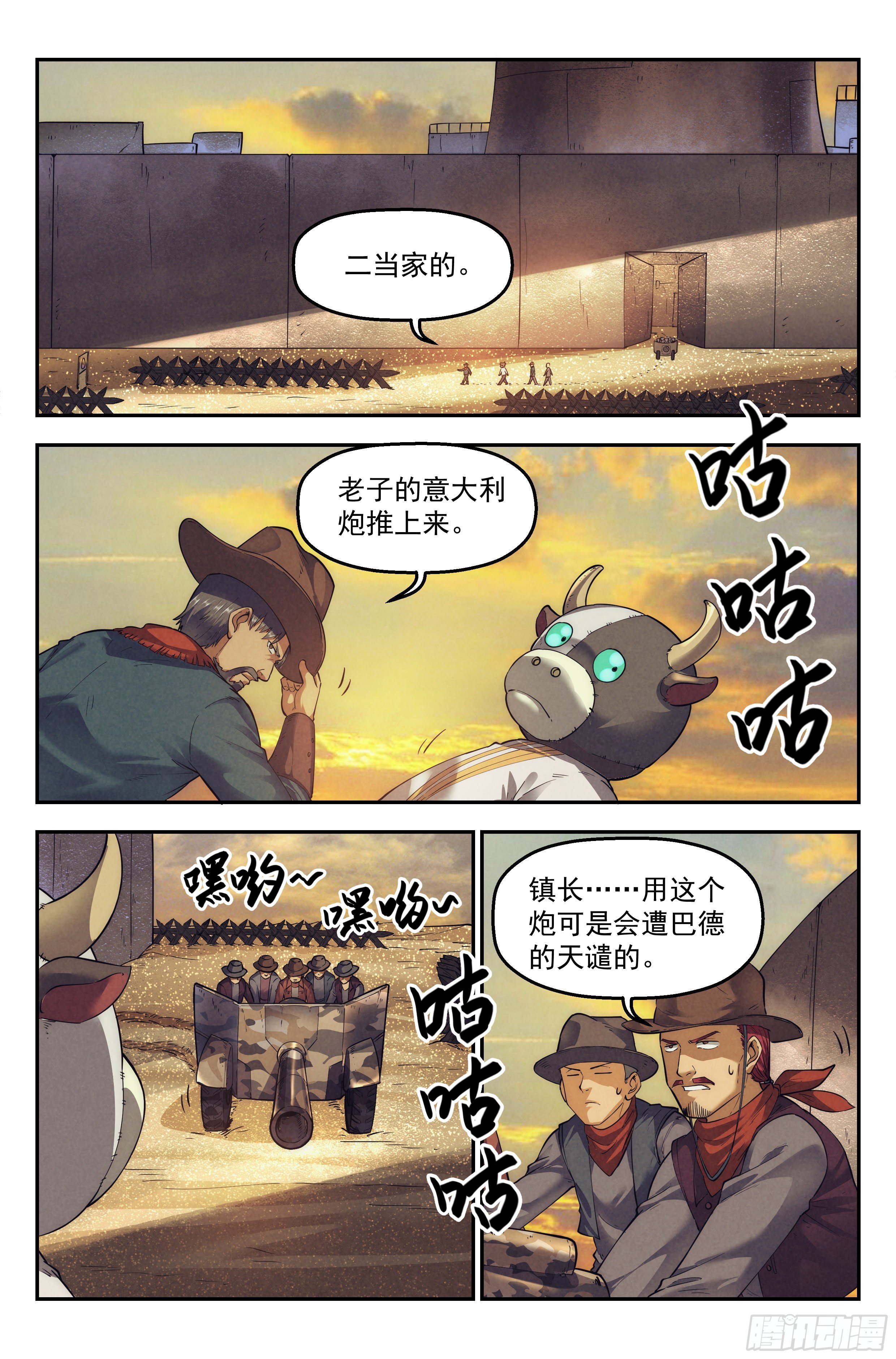 34.沙城贼影之章&middot;计划-第35话