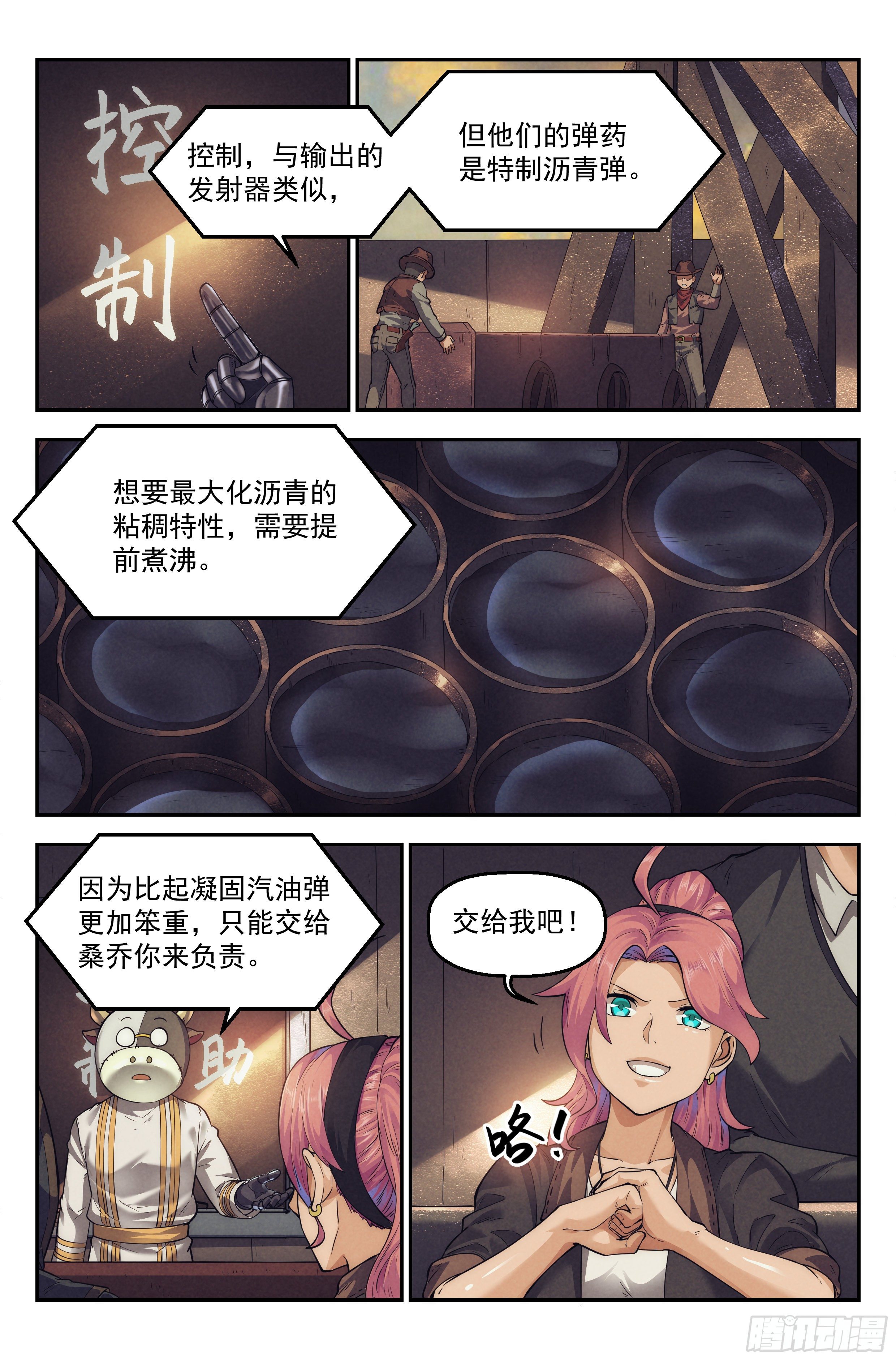 34.沙城贼影之章&middot;计划-第35话