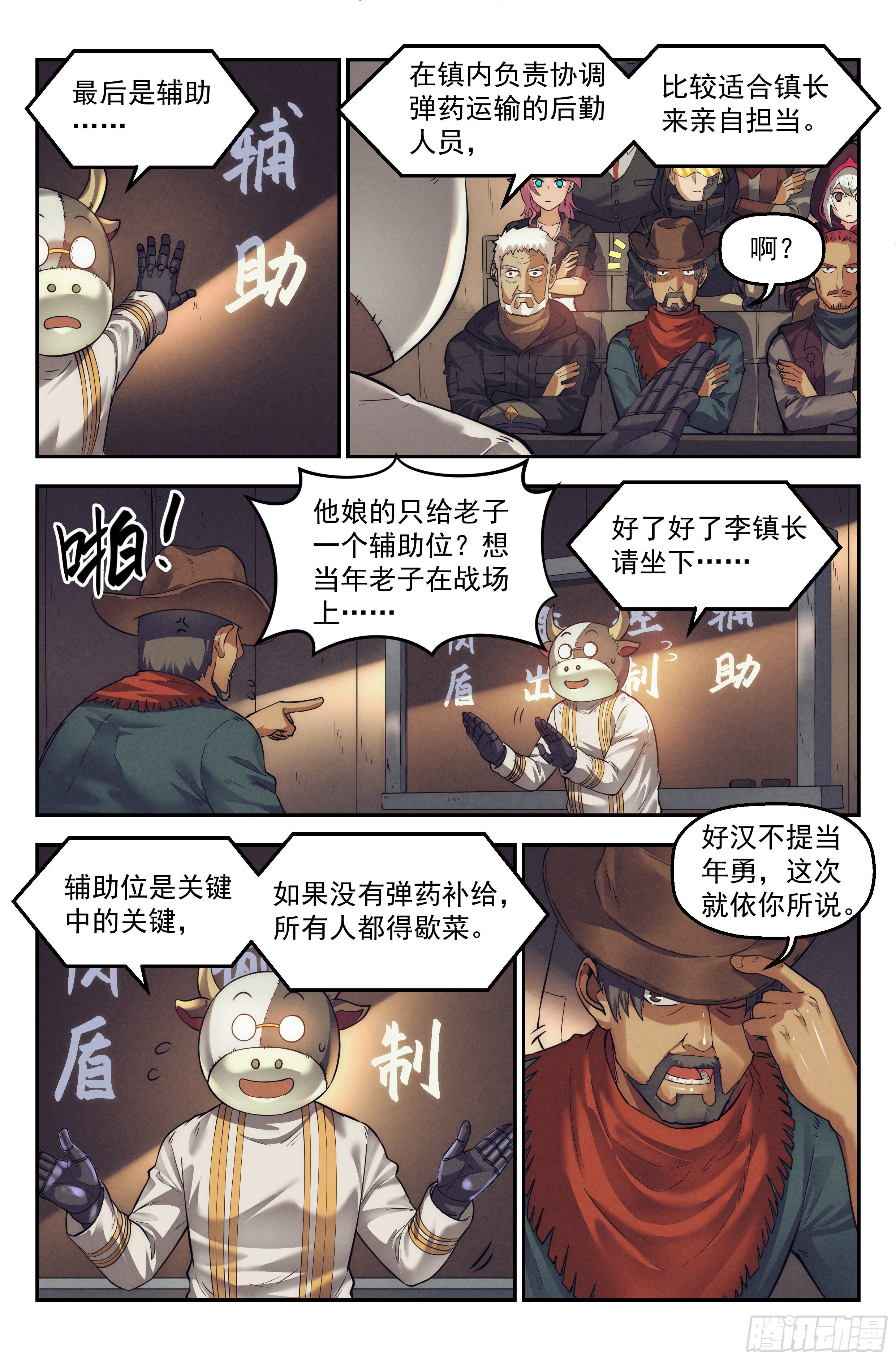 34.沙城贼影之章&middot;计划-第35话