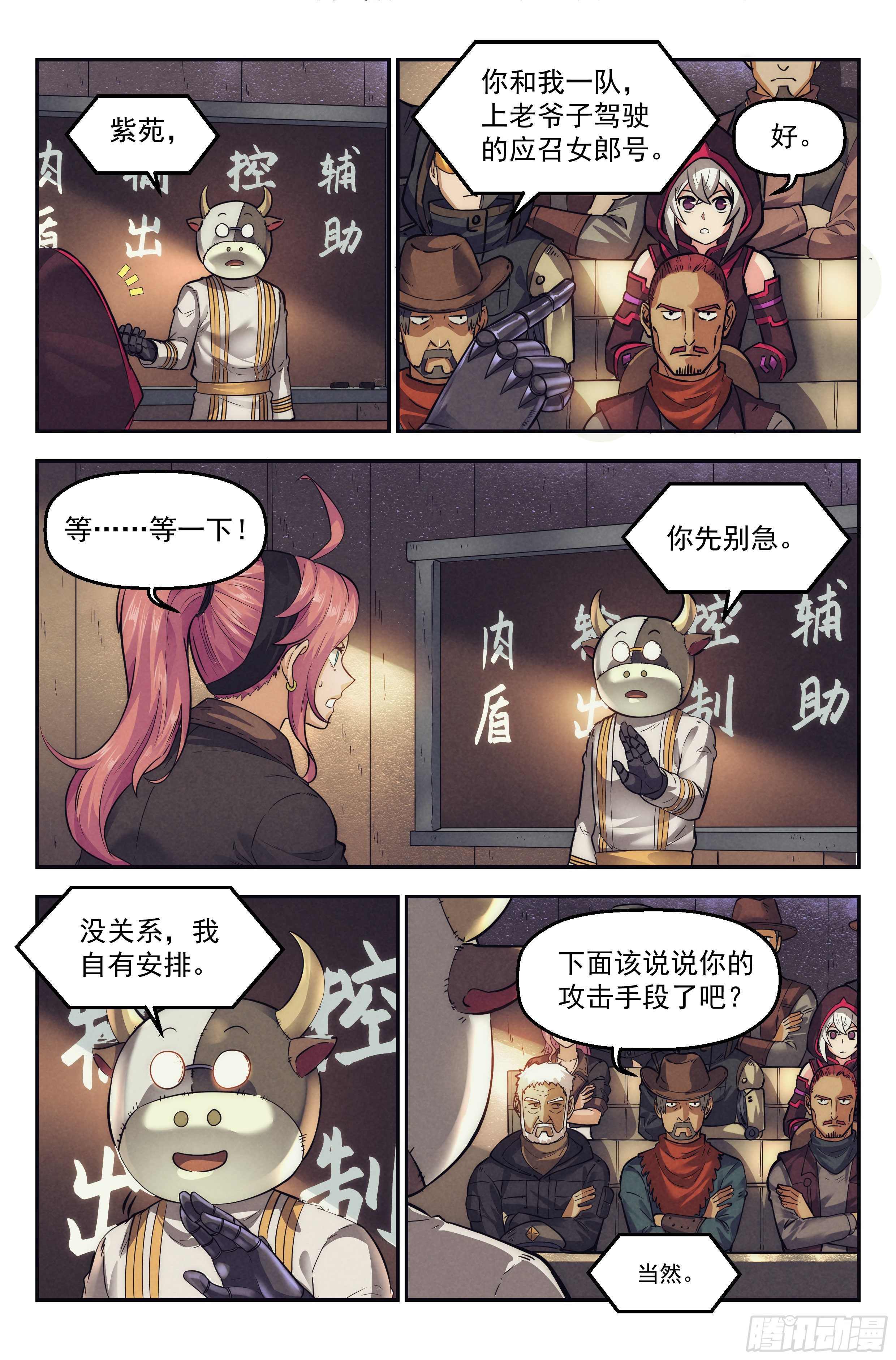 34.沙城贼影之章&middot;计划-第35话