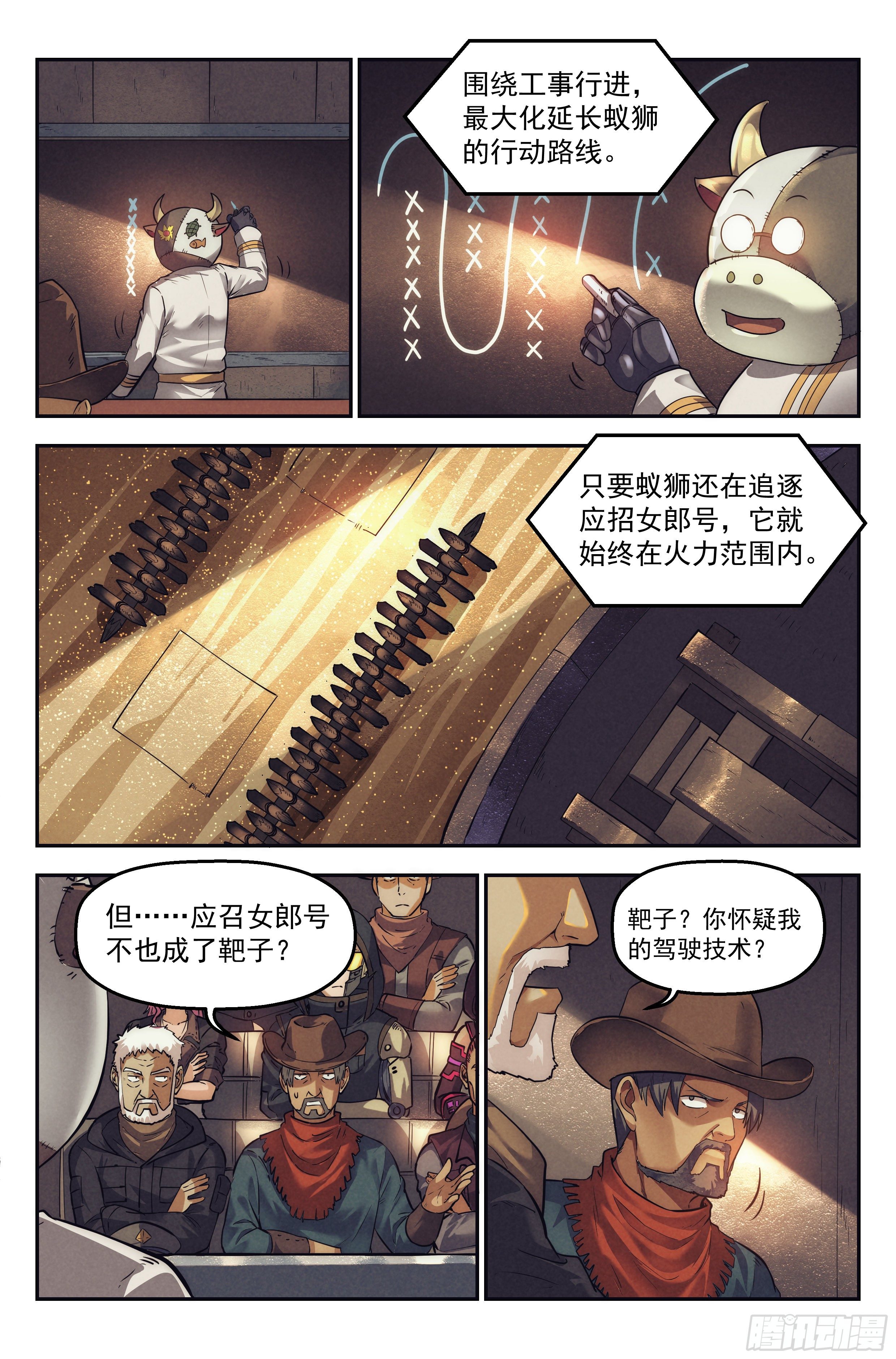 34.沙城贼影之章&middot;计划-第35话