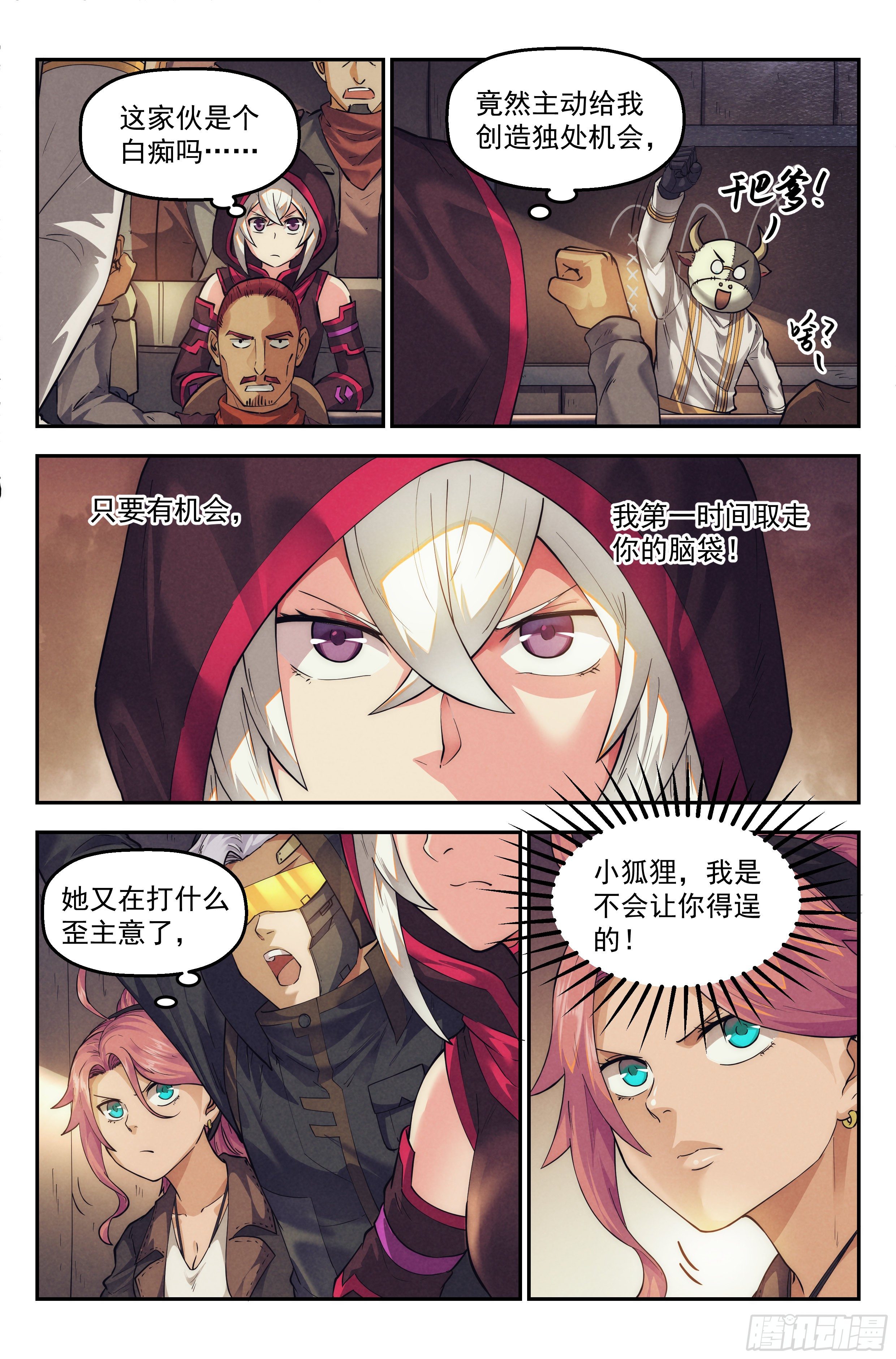 34.沙城贼影之章&middot;计划-第35话