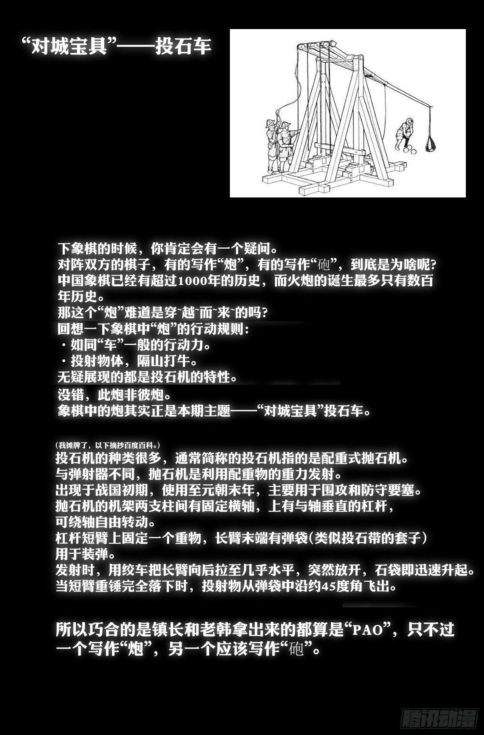 34.沙城贼影之章&middot;计划-第35话